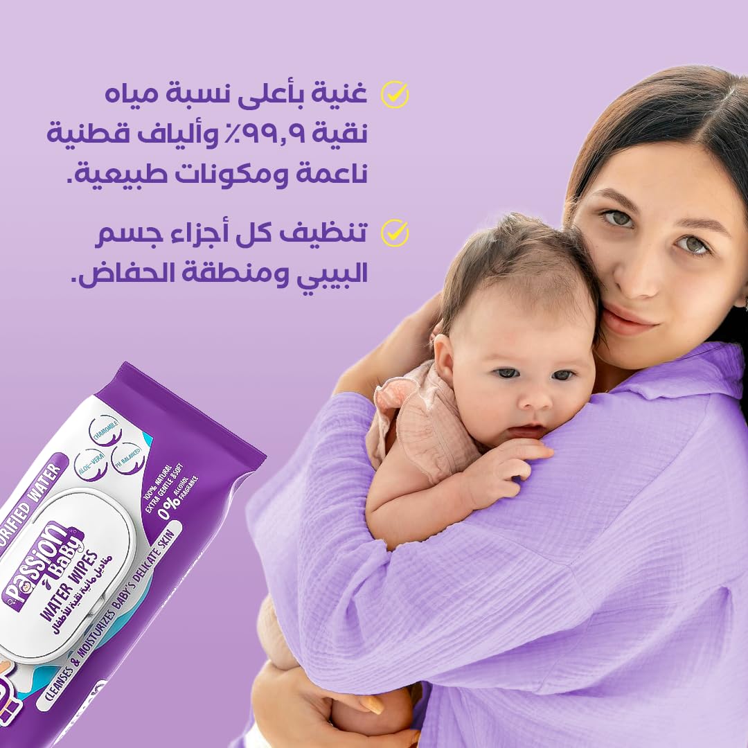 مناديل Passion  المائية (عدد 72 قطعة) مصممة خصيصًا لبشرة طفلك الحساسة، فهي ناعمة ونقية وتحتوي على 99٪ من الماء النقي ومكونات طبيعية آمنة. خالية من الكحول والبارابين والعطور