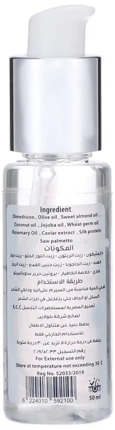 Blue Care Hair Serum 50 ml