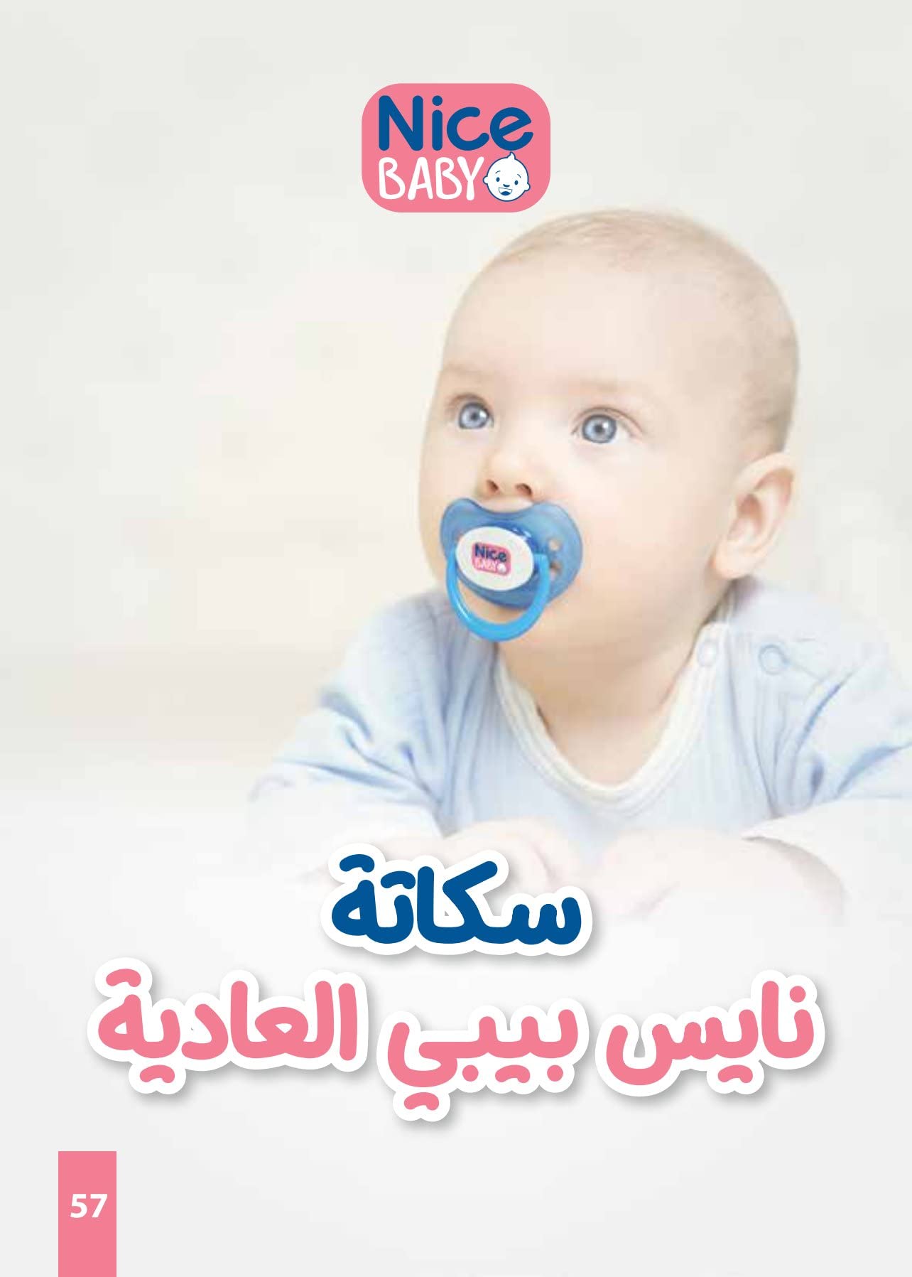 Baby Pacifier with Safety Chain