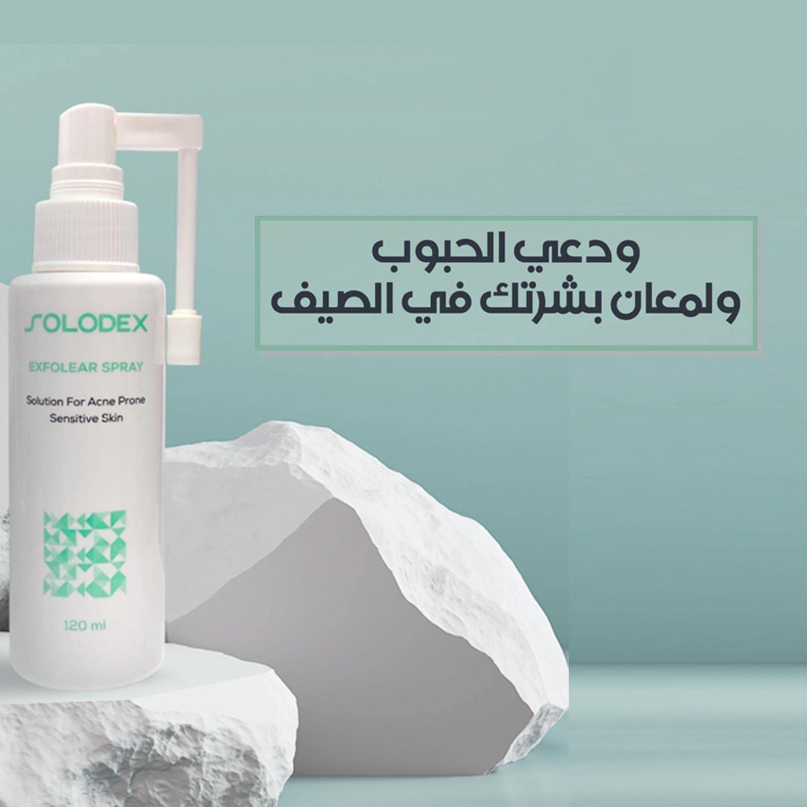 سولوديكس - بخاخ تقشير للبشرة الحساسة المعرضة لحب الشباب - 120 مل