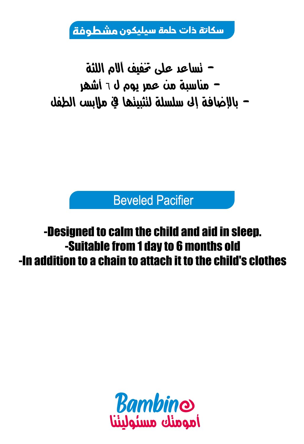 لهاية غرانزيا للأطفال – وردي مصممة لتهدئة الطفل وتوفير الراحة مع دعم التطور الطبيعي للفم. مصنوعة من سيليكون ناعم وعالي الجودة لطيف على لثة وأسنان الطفل