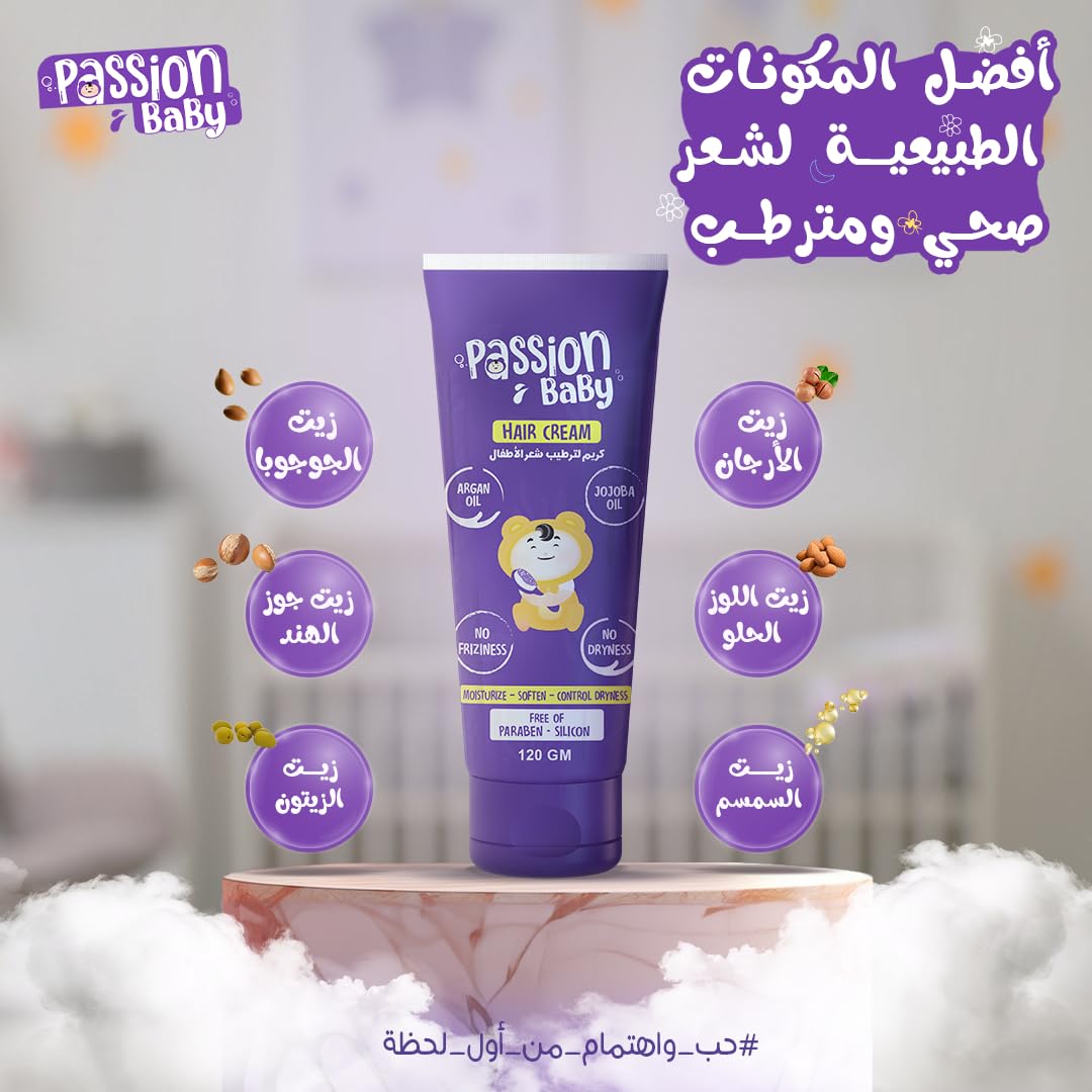  كريم شعر بيبي باشن 120 جم. تركيبة لطيفة مصممة خصيصًا لشعر وفروة رأس الأطفال الحساسة، تحتوي على زيوت طبيعية ومكونات مغذية لترطيب الشعر وتغذيته