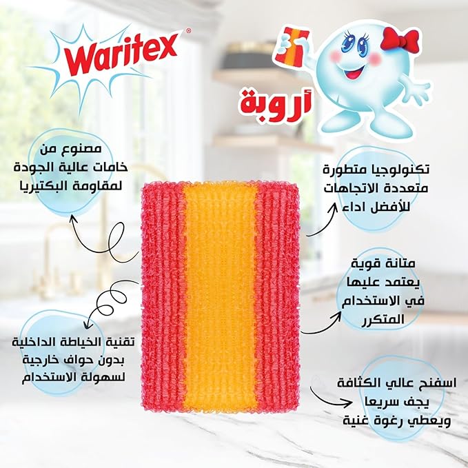 أسفنجة مطبخ متعددة الاستخدامات – تنظيف قوي ولطيف على الأواني