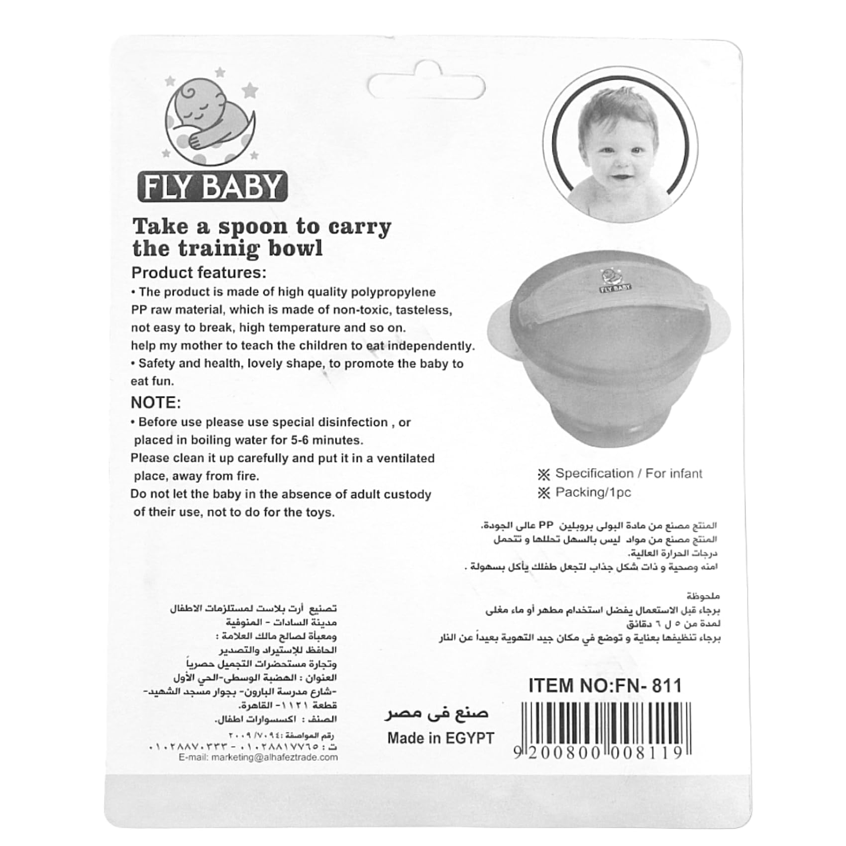 Fly Baby Bowl With Spoon For Baby Made from safe and durable materials