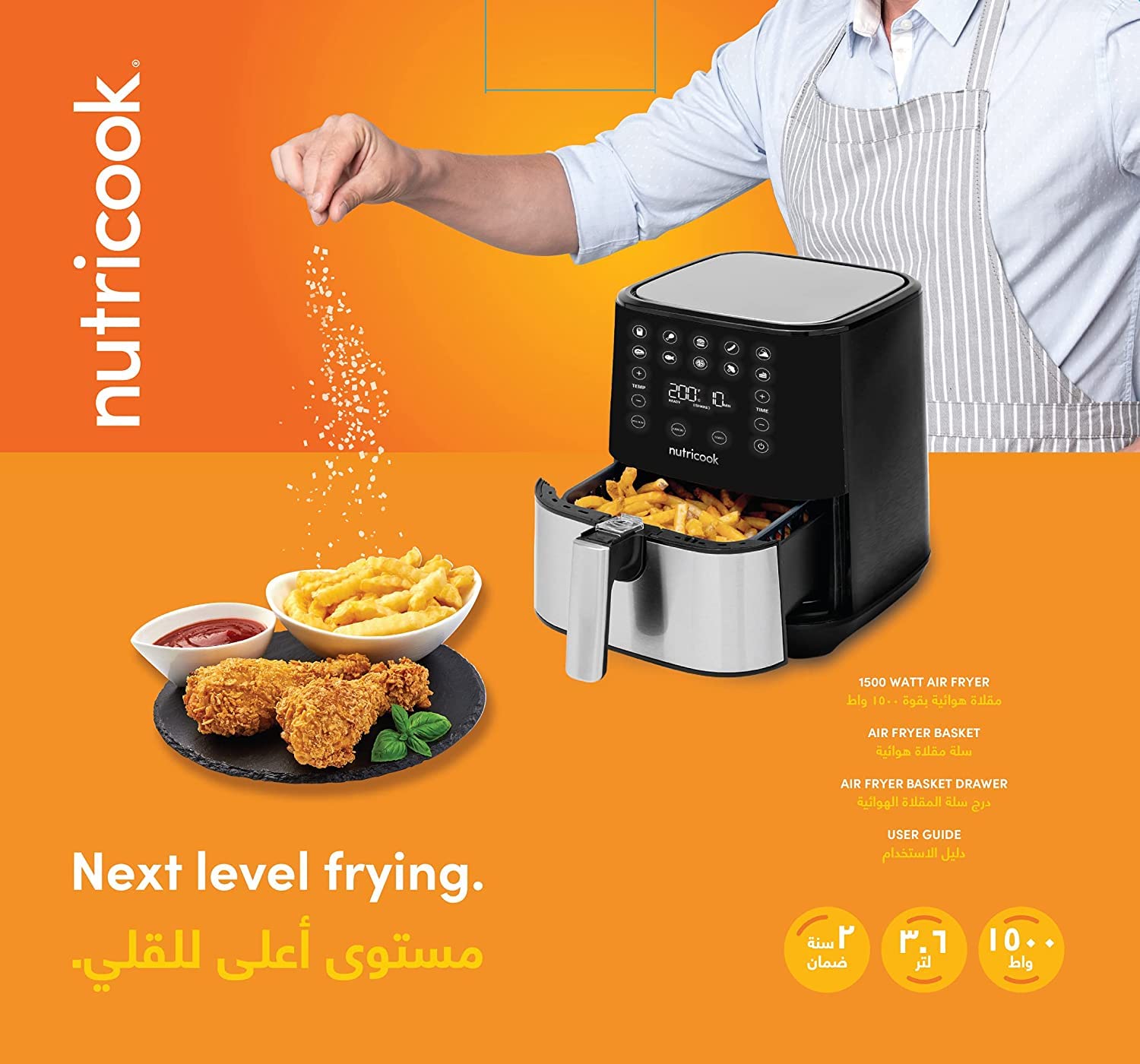 قلاية هوائية نيوتري كوك رابد – سعة 3.6 لتر – NC-AF204 (علبة تالفة)