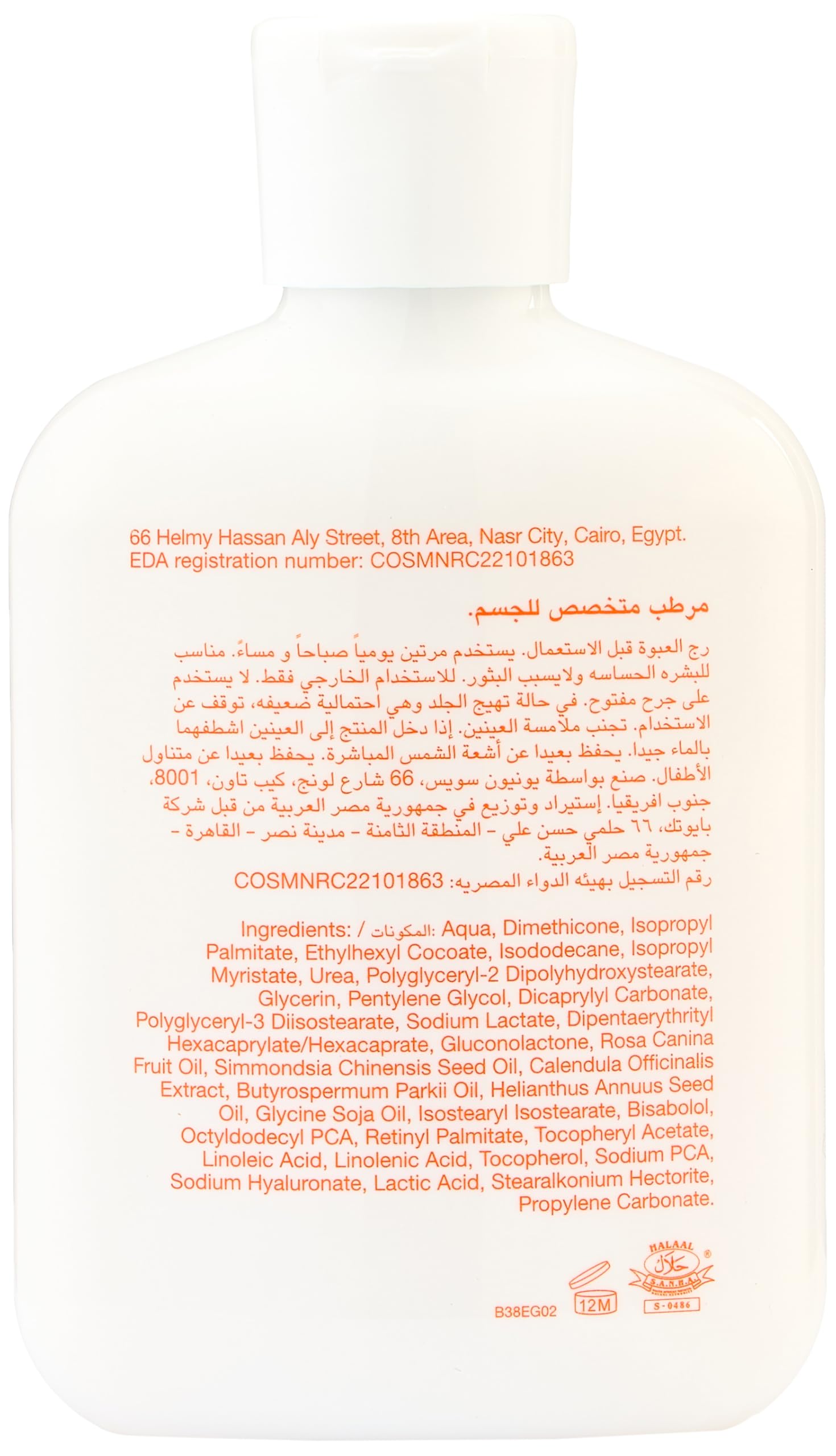 BIO-OIL Body Lotion – 175ml