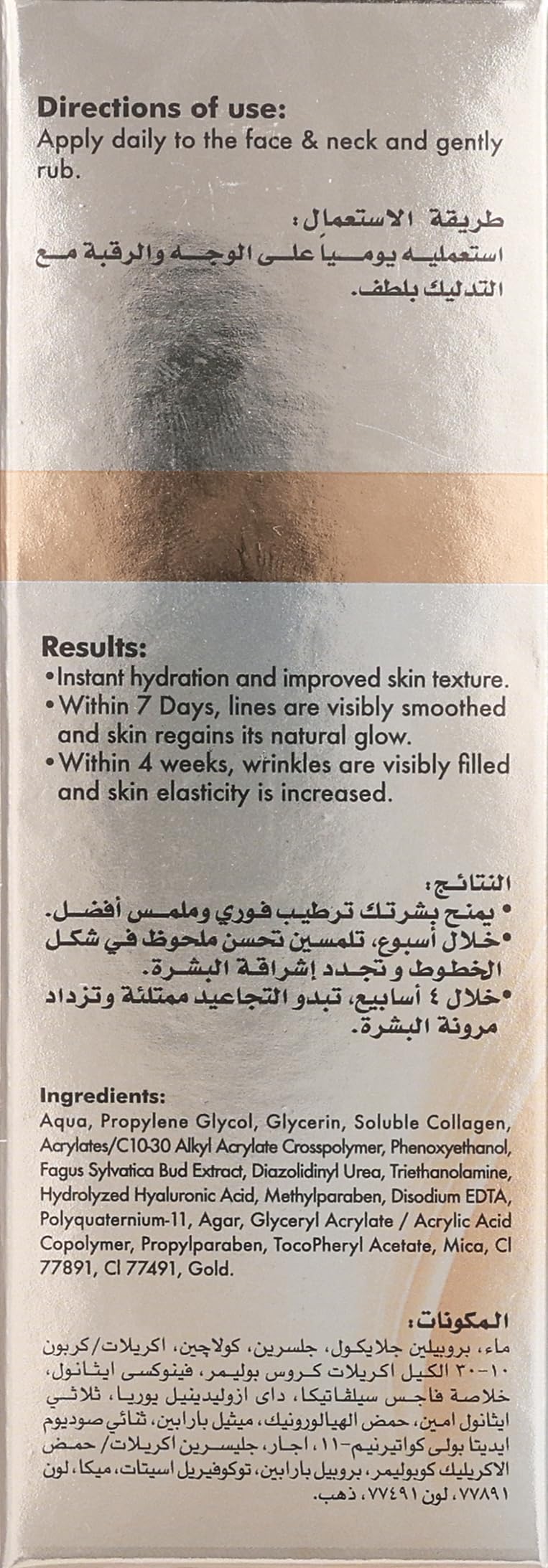 سيروم إيفا لتجديد البشرة ومكافحة الشيخوخة بالذهب والكولاجين – 30 مل