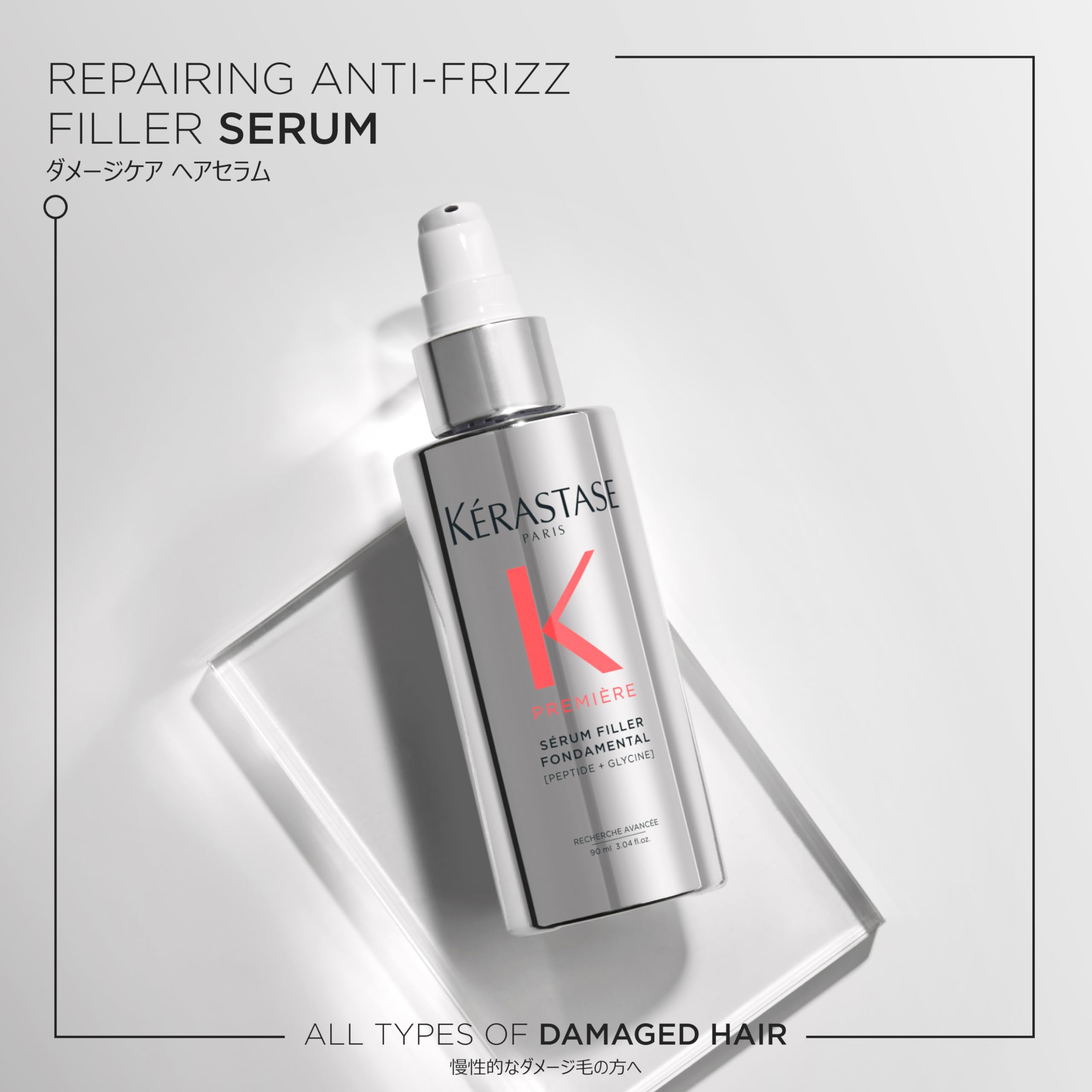 سيروم كيراستاس بروميير لإصلاح الشعر (ريباراتور فوندامونتال) – سيروم فاخر لمقاومة التجعد وحماية الشعر من الحرارة، مخصص لإصلاح الشعر التالف. يحتوي على الببتيدات والجلايسين التي تعمل على تقوية ألياف الشعر