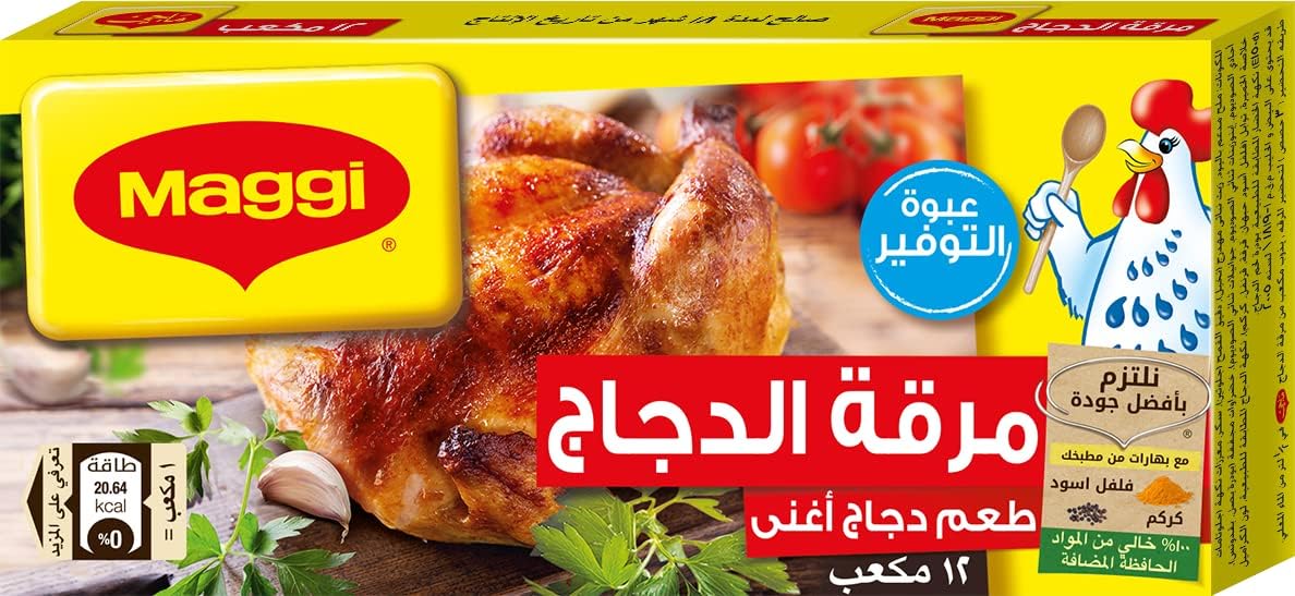 باقة المطبخ المصري الأساسية – شاي وتوابل وبقوليات
