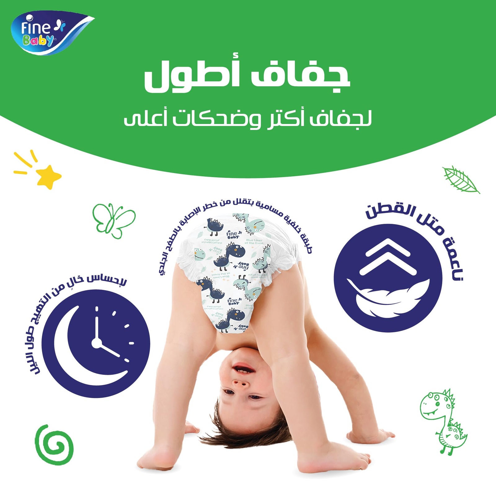 Fine Baby Diapers, Size 3, Medium, 4-9 kg, 80 Diaper