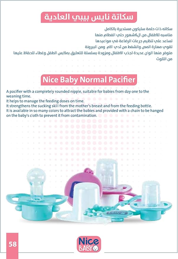 لهاية بتصميم مشطوف من نايس بيبي، لون ازرق