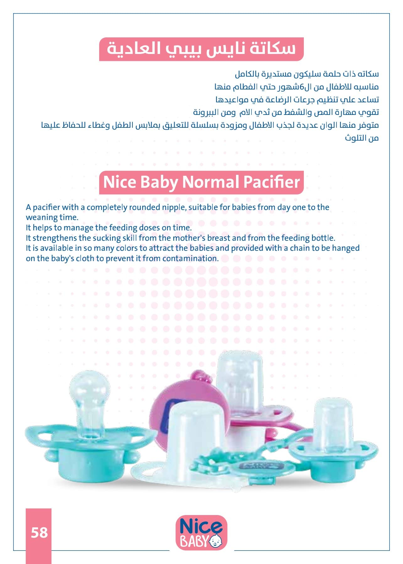 Baby Pacifier with Safety Chain