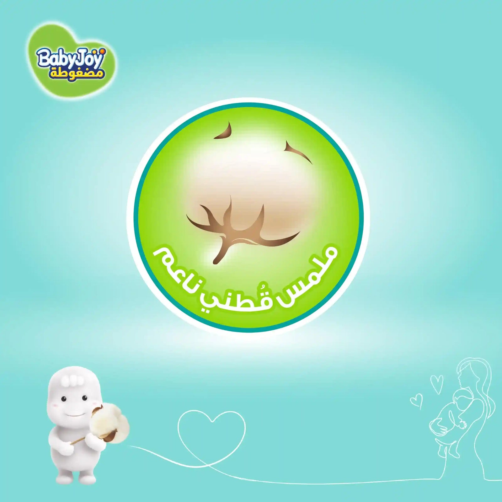 BabyJoy Compressed diapers with back leakage stopper , Size 1, New born, up to 4 Kg, Jumbo pack, 60 Diapers - Safqqa Egypt