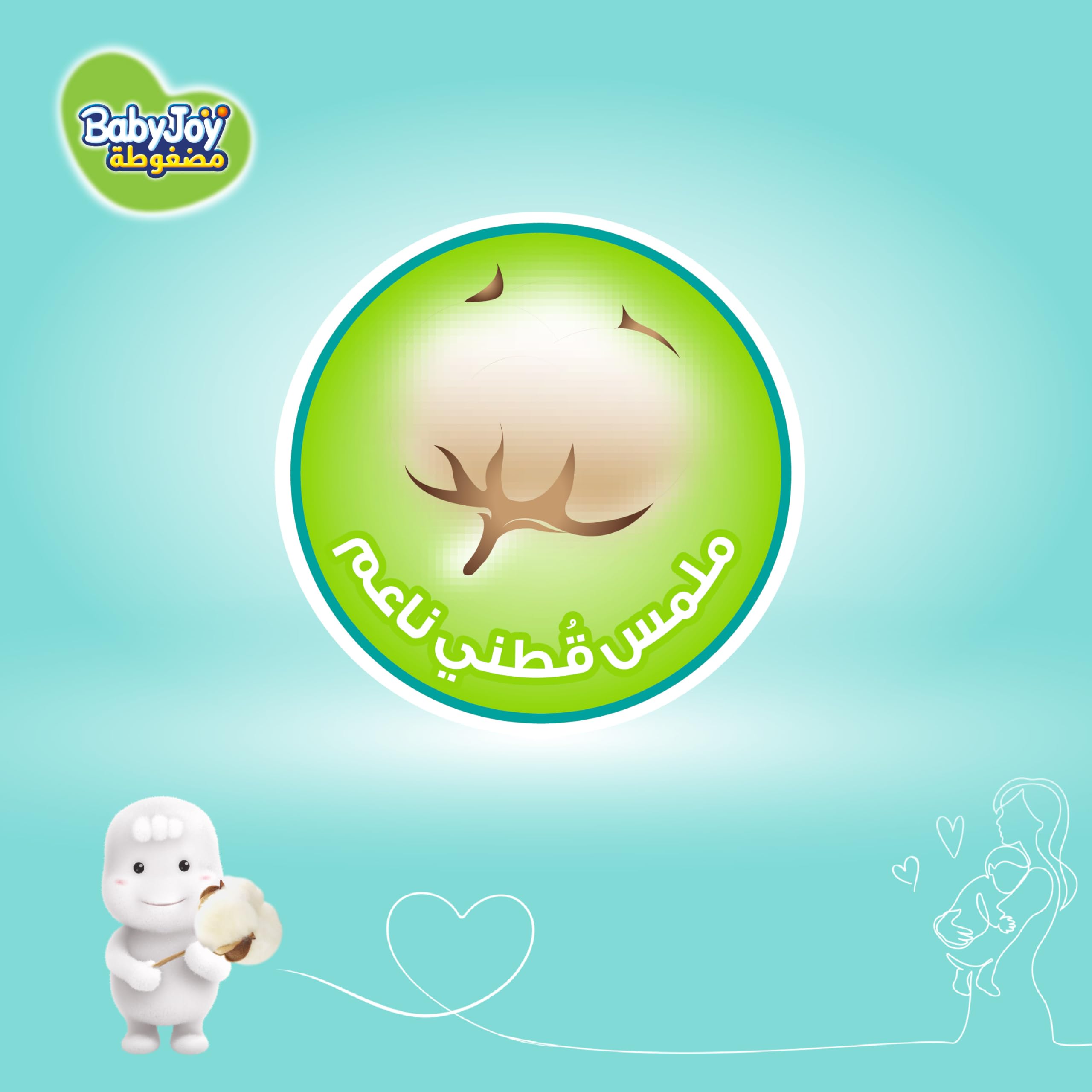 BabyJoy Compressed diapers with back leakage stopper, Size 2, Small, 3.5-7 Kg, Jumbo pack, 60 Diapers