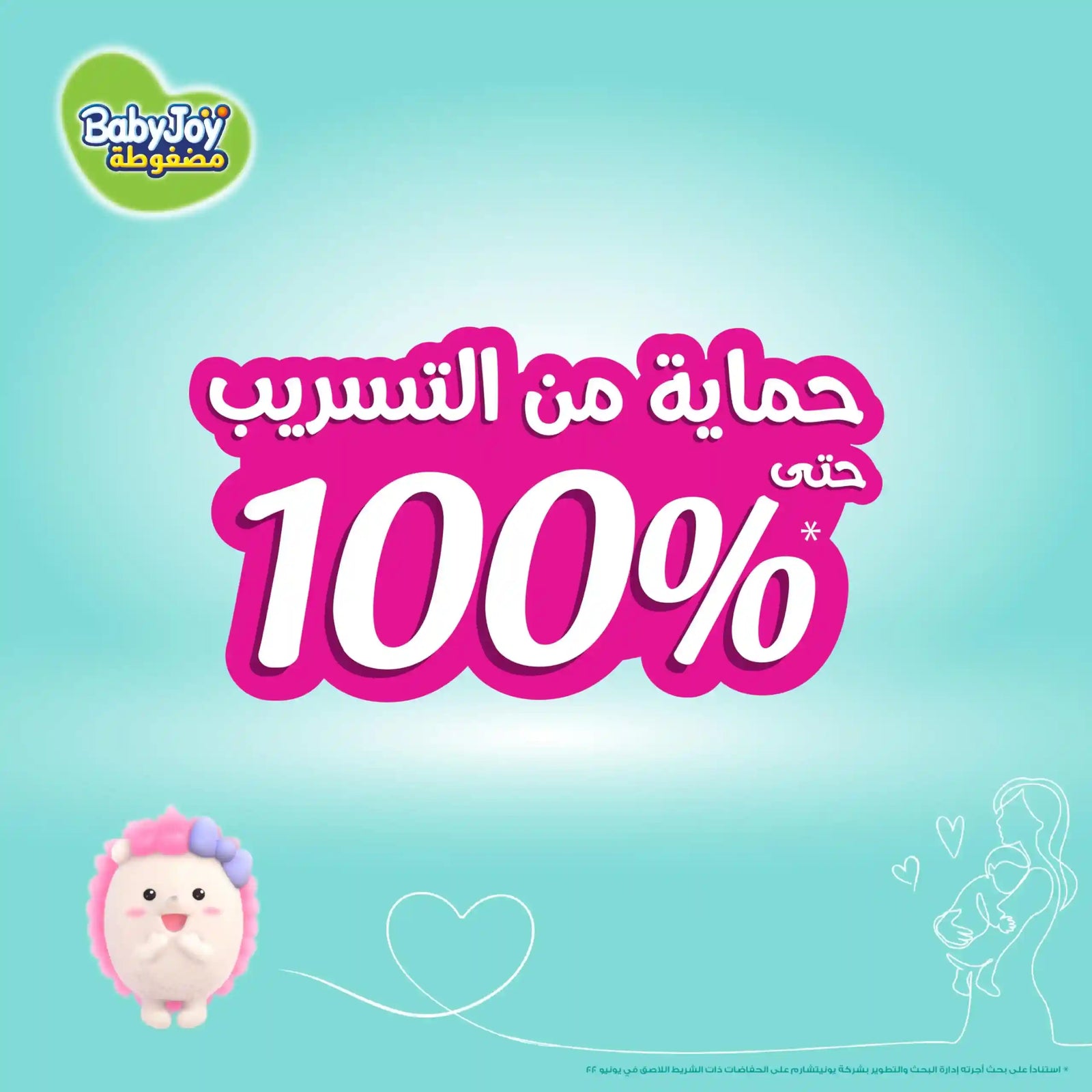BabyJoy Compressed diapers with back leakage stopper , Size 1, New born, up to 4 Kg, Jumbo pack, 60 Diapers - Safqqa Egypt