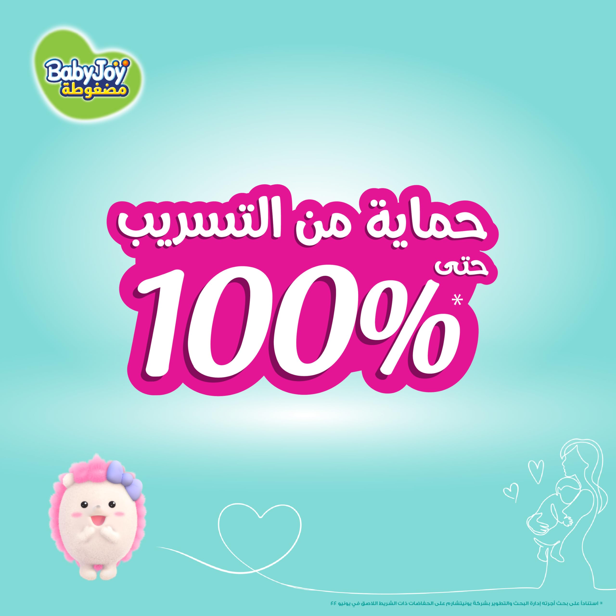 BabyJoy Compressed diapers with back leakage stopper, Size 2, Small, 3.5-7 Kg, Jumbo pack, 60 Diapers