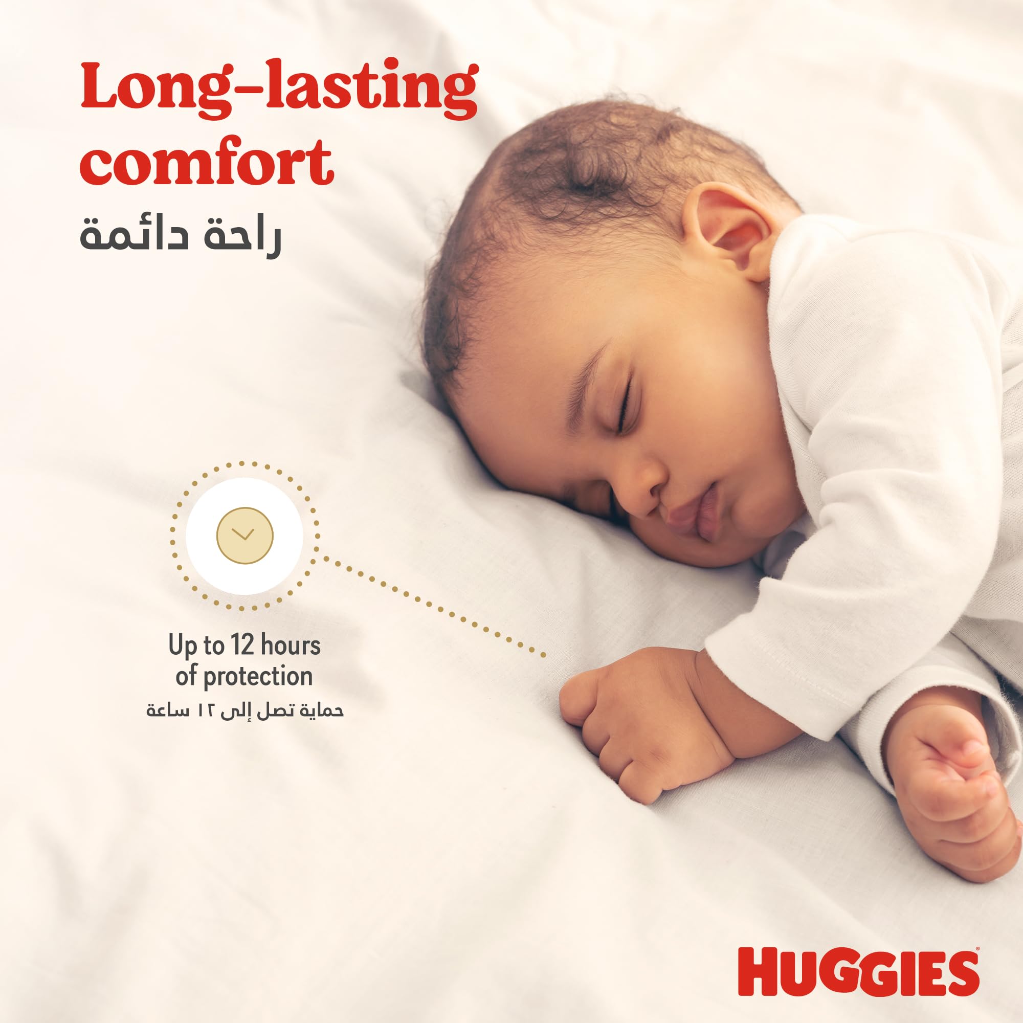 Huggies extra care size 3 value pack (4-9 kg) 42 diapers - made in europe - Safqqa Egypt