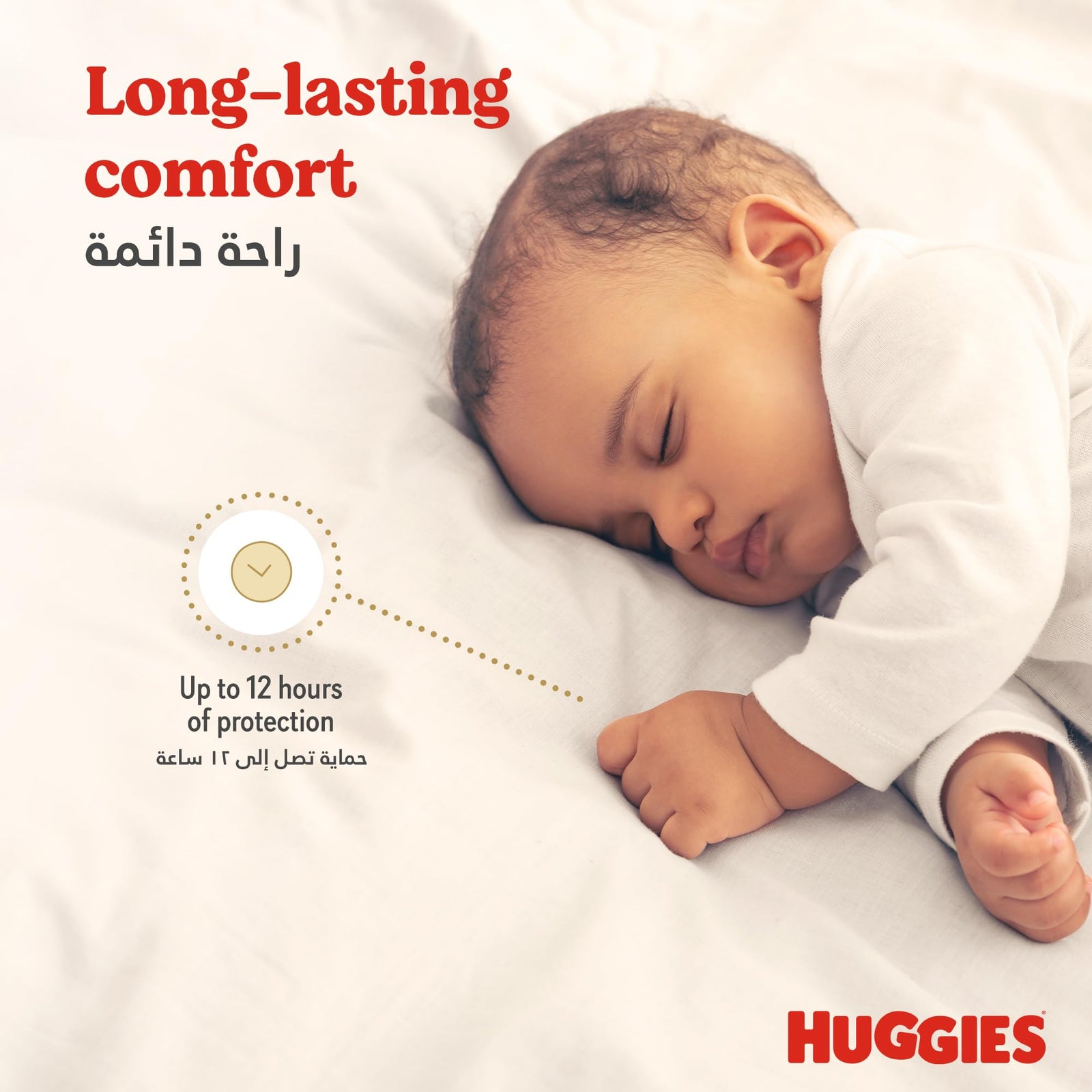 Huggies extra care size 3 value pack (4-9 kg) 42 diapers - made in europe - Safqqa Egypt