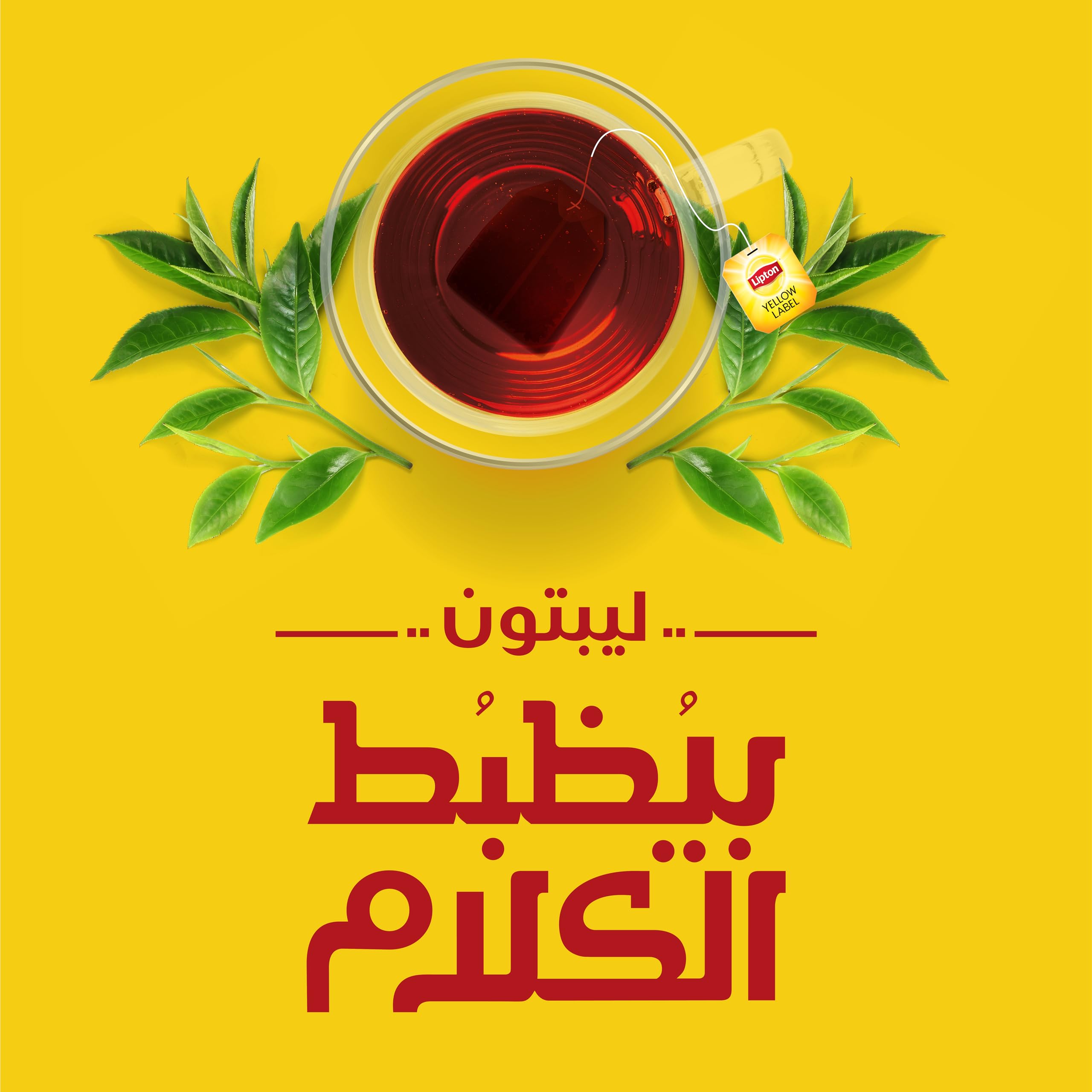 شاي أسود بأوراق الشاي المجففة بالشمس من ليبتون، سائب، لمذاق طبيعي غني، 100 جرام