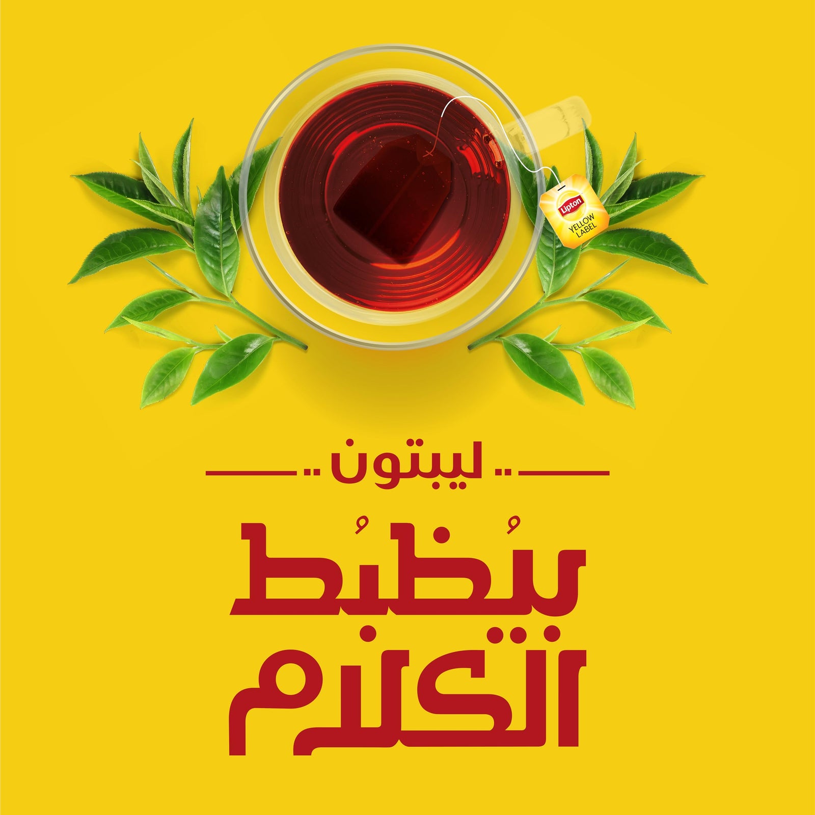 شاي أسود بأوراق الشاي المجففة بالشمس من ليبتون، سائب، لمذاق طبيعي غني، 100 جرام