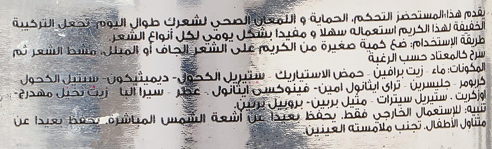 كريم تصفيف الشعر إنرجي ستانينج شيني لوك – 250 مل يمنح الكريم تثبيتًا طبيعيًا مع إضافة لمعان رائع ونعومة للشعر. تركيبته الخفيفة تغذي وتحمي الشعر من الجفاف والتجعد والأضرار الناتجة عن أدوات التصفيف بالحرارة