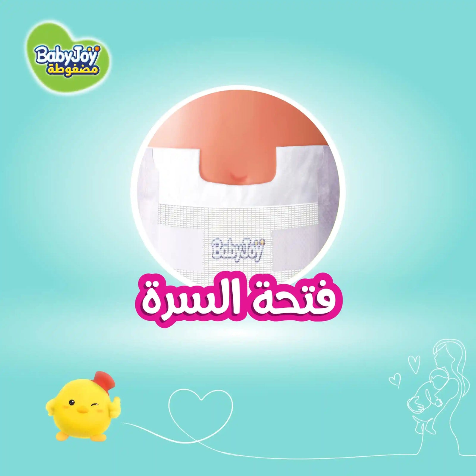 BabyJoy Compressed diapers with back leakage stopper , Size 1, New born, up to 4 Kg, Jumbo pack, 60 Diapers - Safqqa Egypt