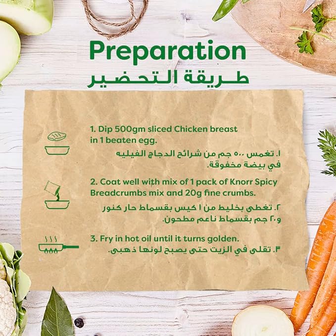 Knorr Vegetar Hot – Pack of 2 – Safqqa Egypt