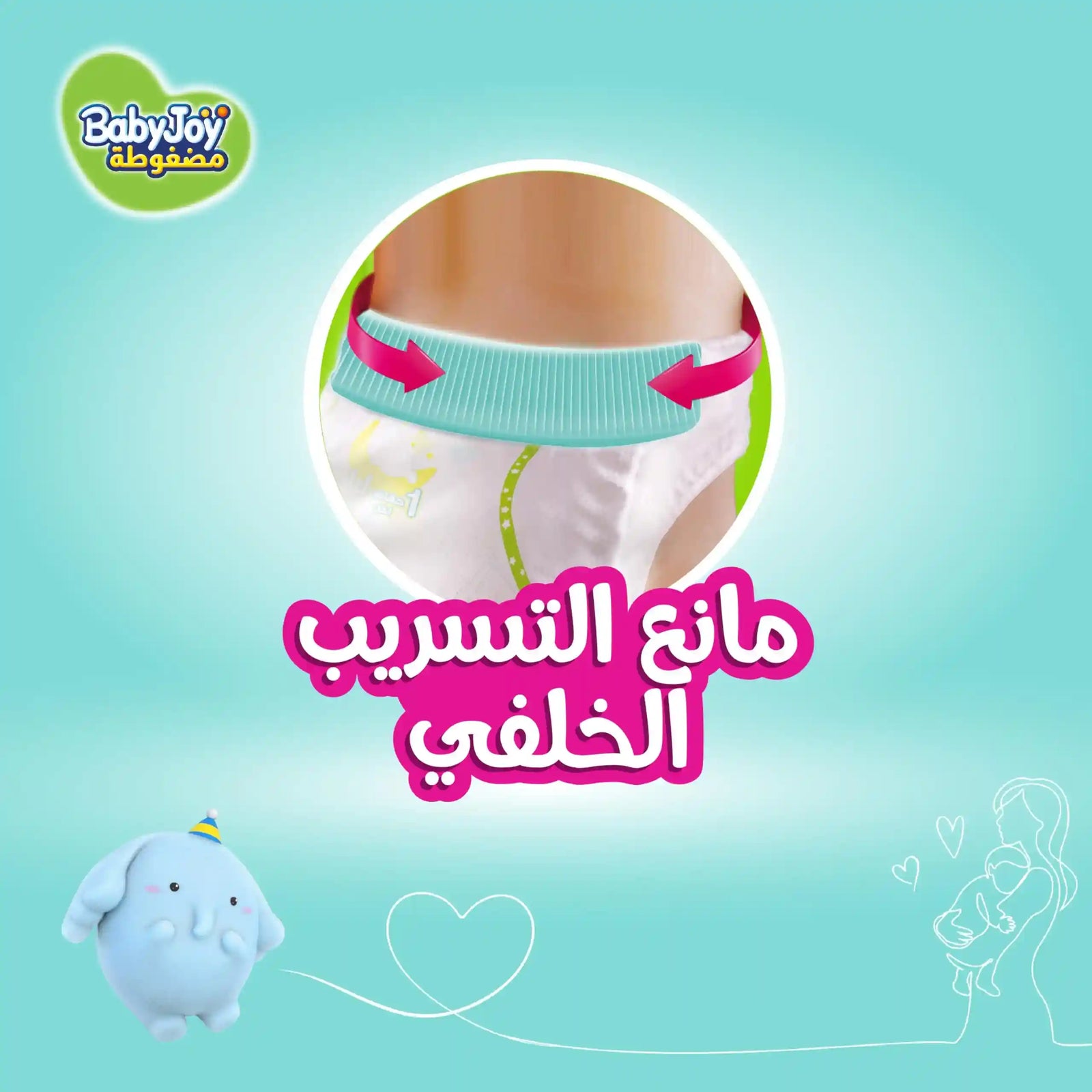 BabyJoy Compressed diapers with back leakage stopper , Size 1, New born, up to 4 Kg, Jumbo pack, 60 Diapers - Safqqa Egypt