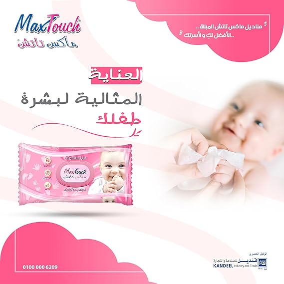 مناديل مبللة للأطفال من ماكس تاتش – 80 منديل ناعم ولطيف للبشرة الحساسة – Safqqa Egypt