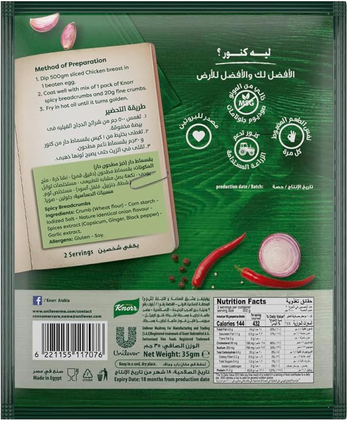 Knorr Vegetar Hot – Pack of 2