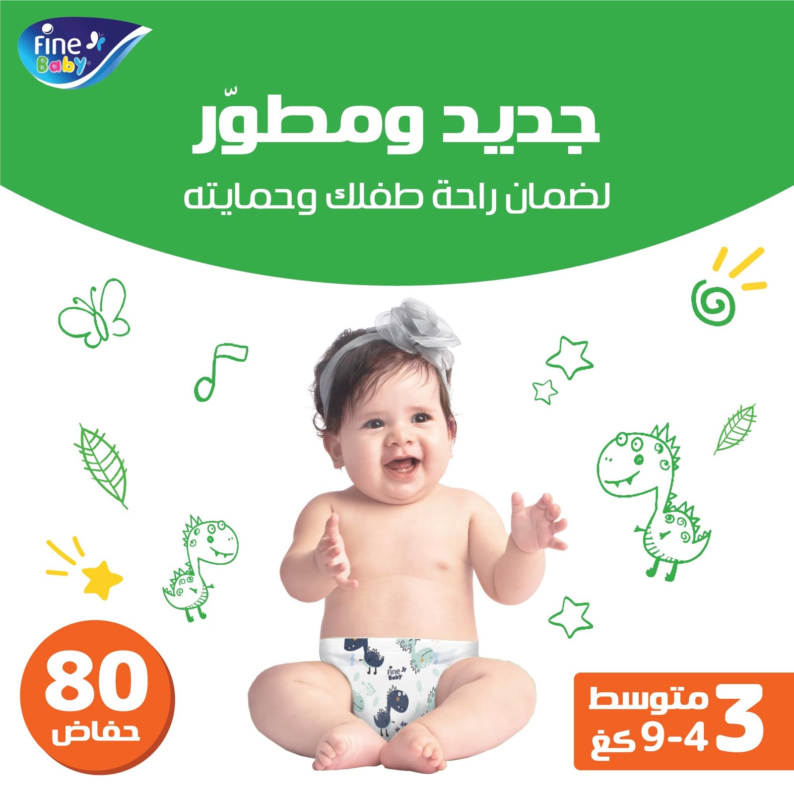 Fine Baby Diapers, Size 3, Medium, 4-9 kg, 80 Diaper