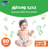 Fine Baby Diapers, Size 3, Medium, 4-9 kg, 80 Diaper