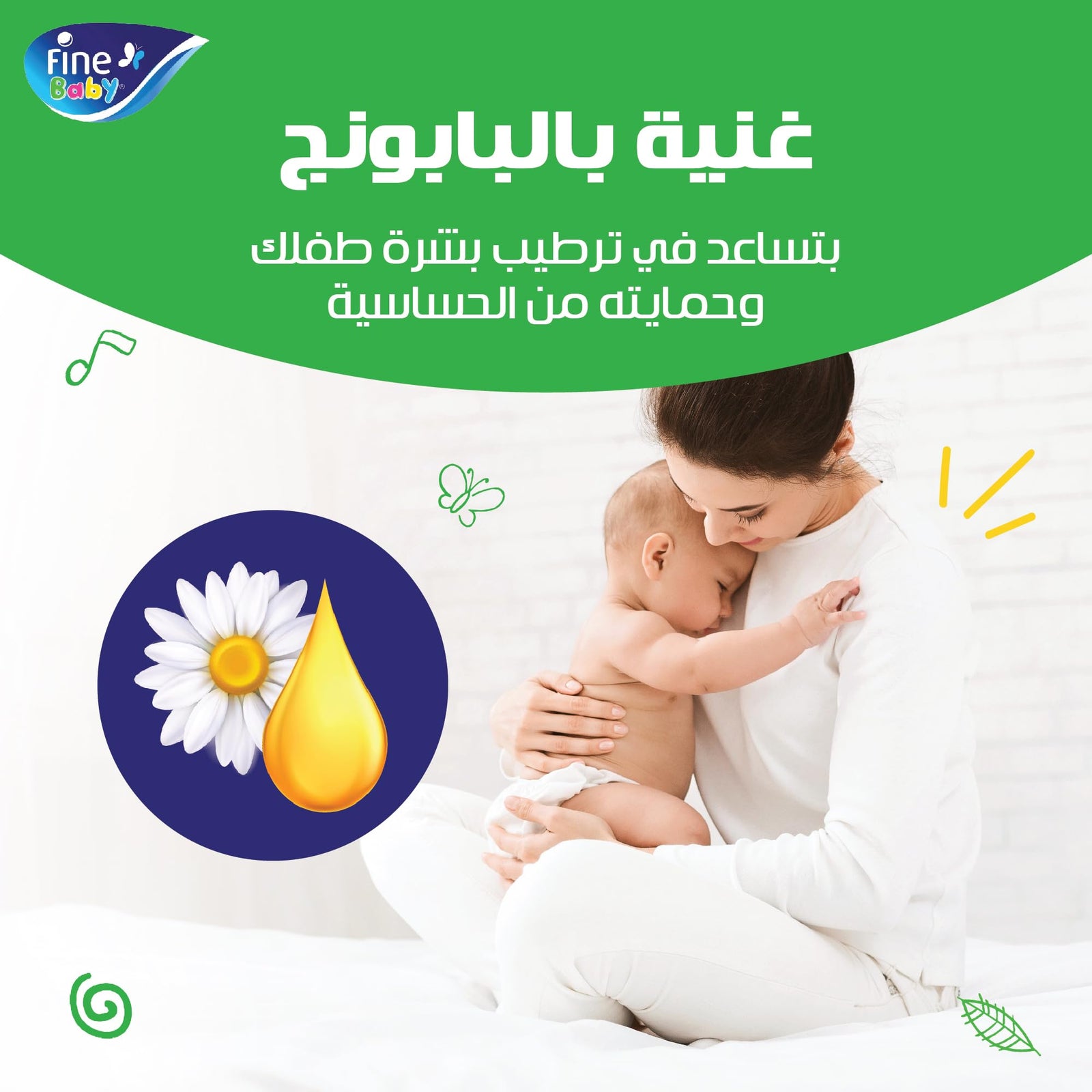 حفاضات فاين للأطفال - مقاس 2 صغير. مصممة للأطفال بوزن من 3 إلى 6 كجم، وتتميز بقلب فائق الامتصاص يحبس البلل وطبقة ناعمة تسمح بمرور الهواء لتمنح بشرة الطفل راحة