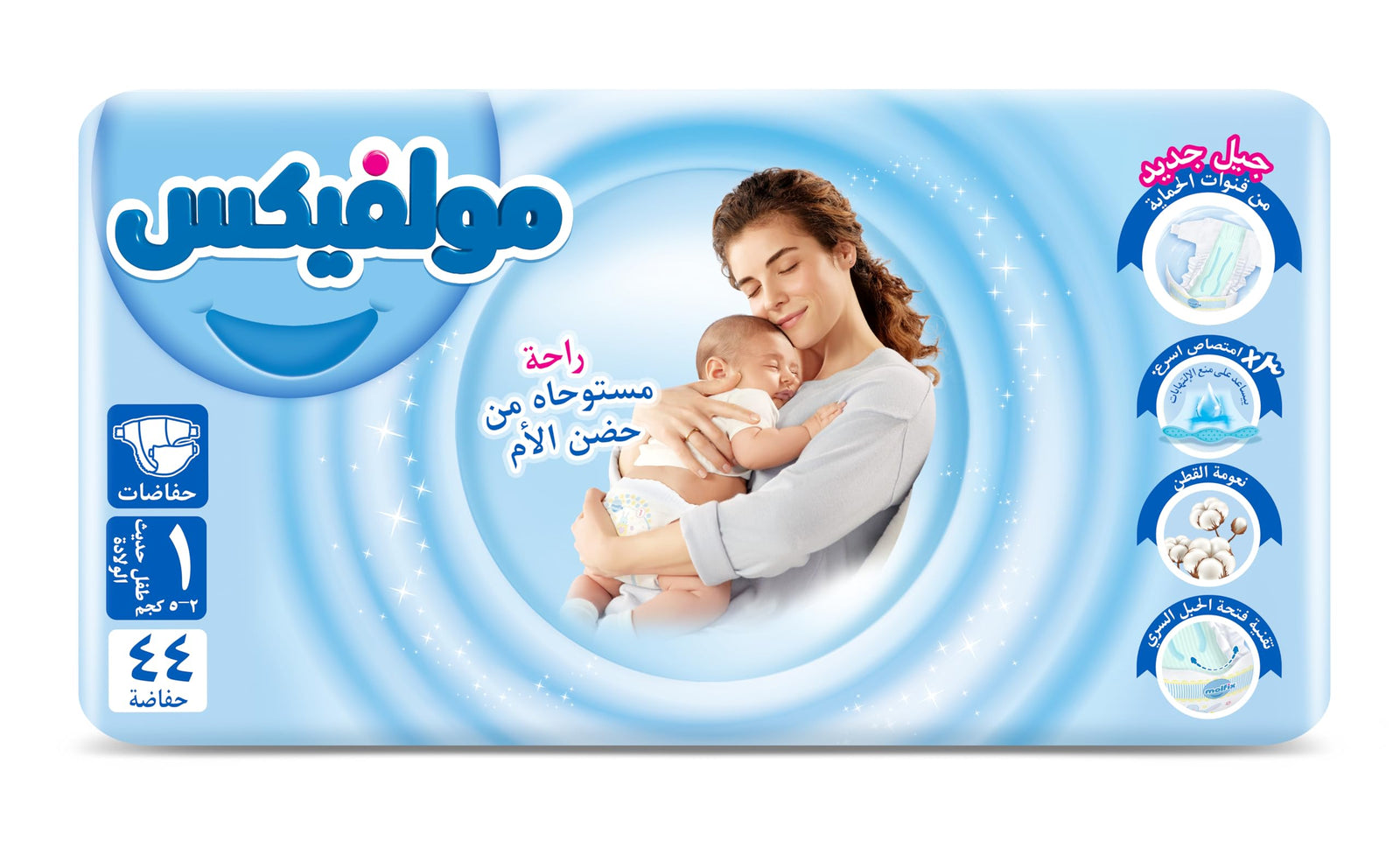 Molfix - Baby Diapers - Twin Pack - New Born Size 1 - 44 Pieces - Safqqa Egypt