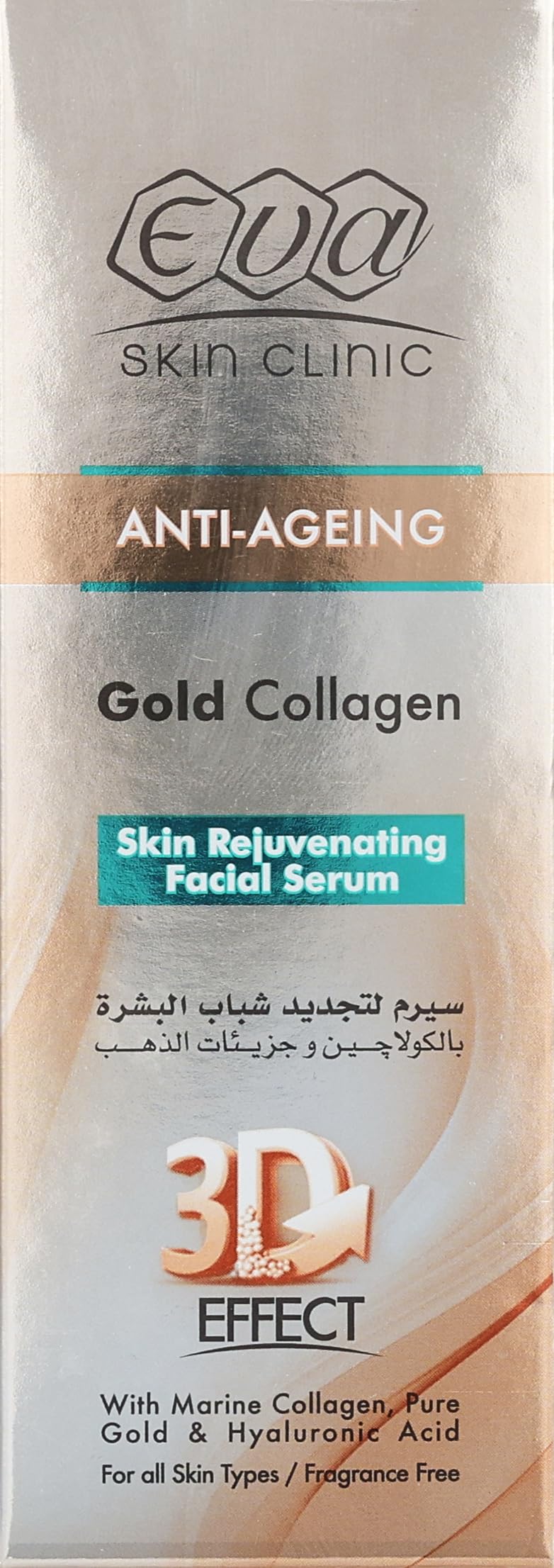 سيروم إيفا لتجديد البشرة ومكافحة الشيخوخة بالذهب والكولاجين – 30 مل