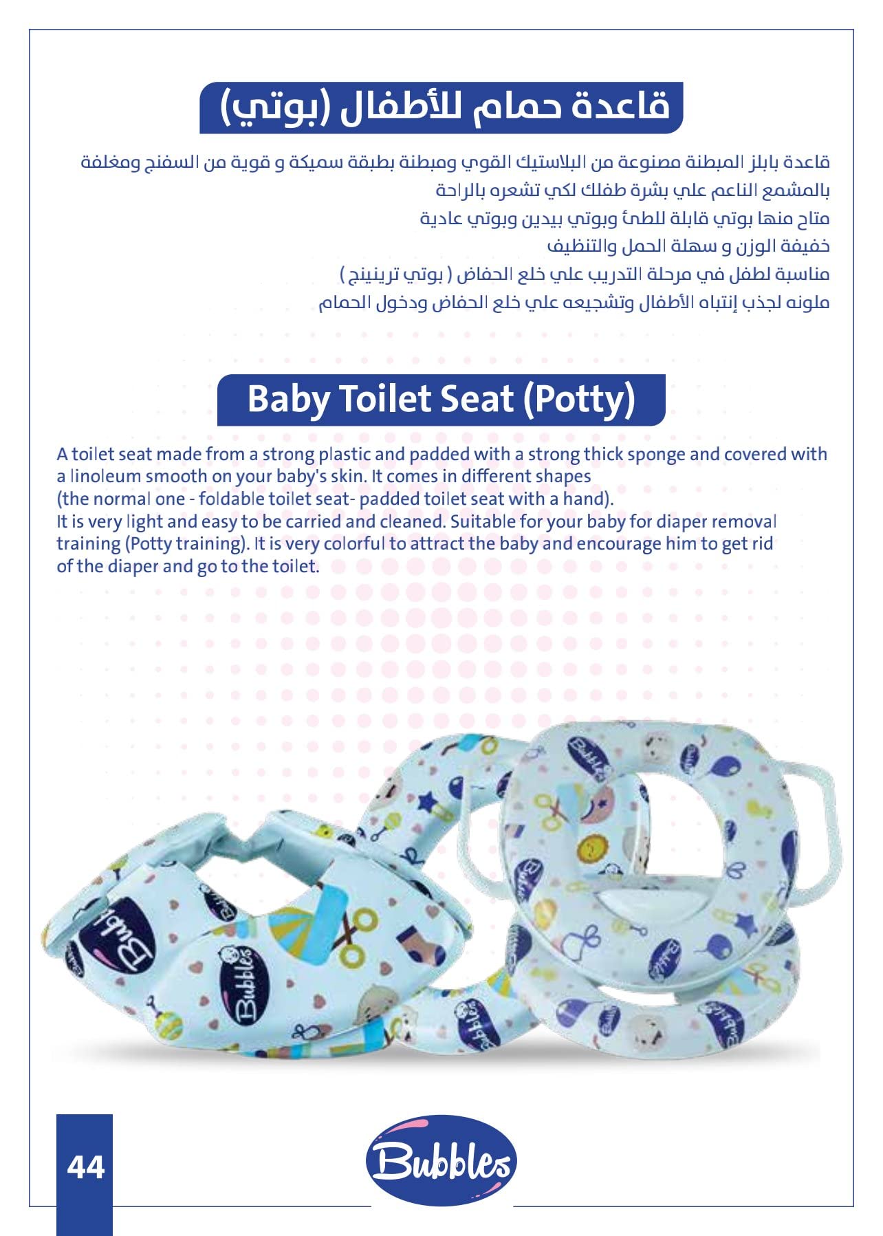 Bubbles baby toilet potty with hand for babies 18 Months and above