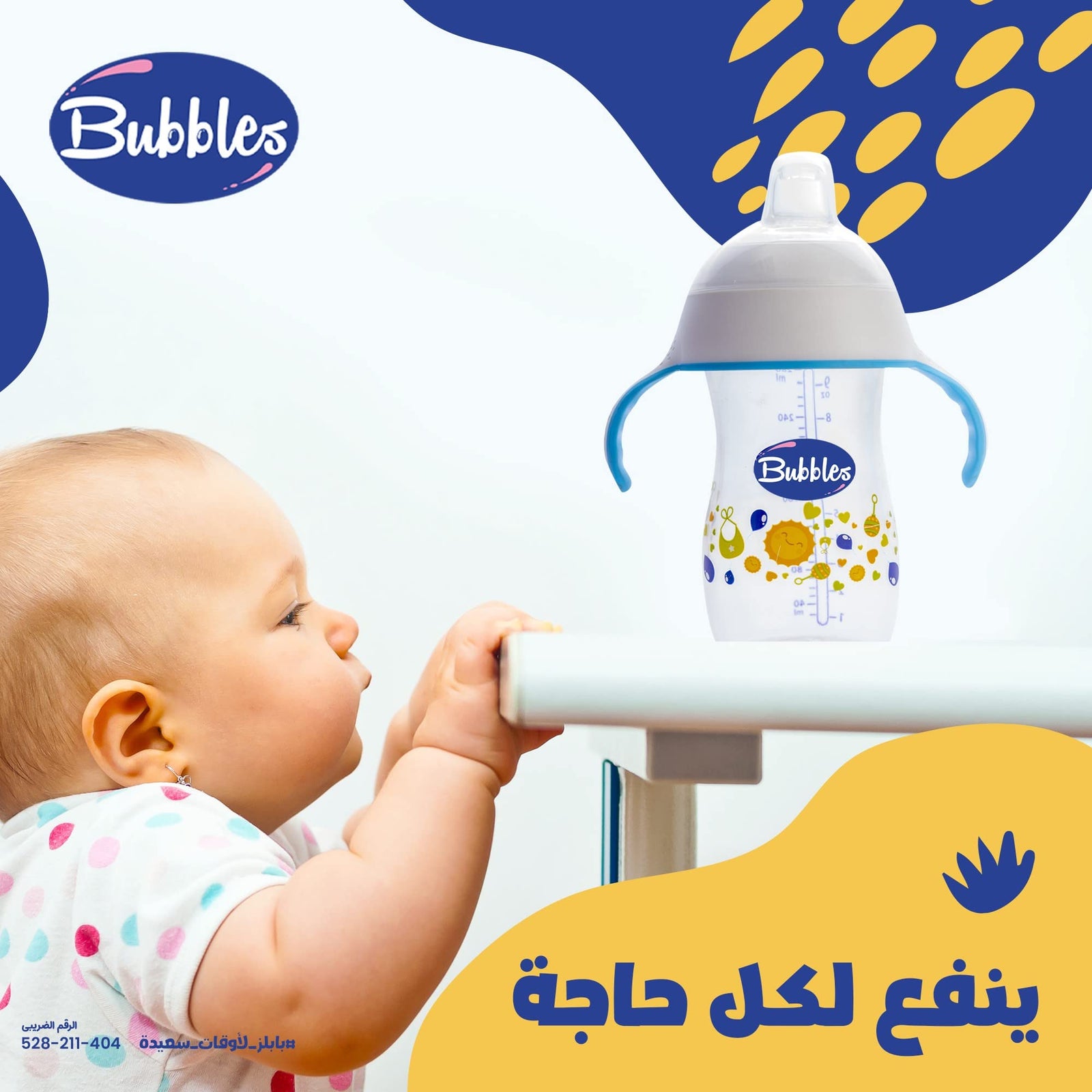 Bubbles Bottle Feeding-280 ml - Safqqa Egypt