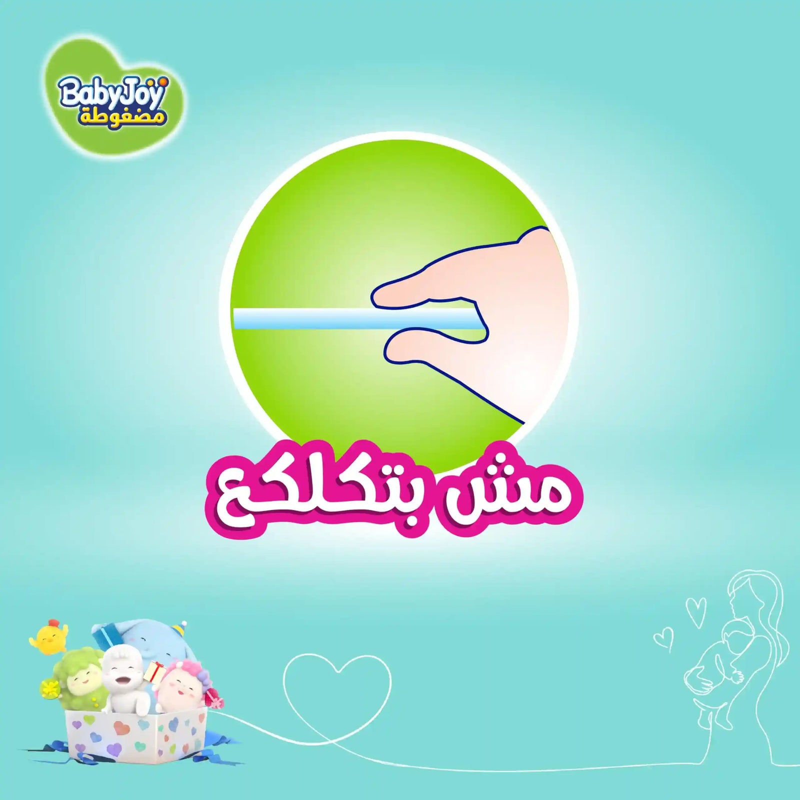 BabyJoy Compressed diapers with back leakage stopper , Size 1, New born, up to 4 Kg, Jumbo pack, 60 Diapers - Safqqa Egypt