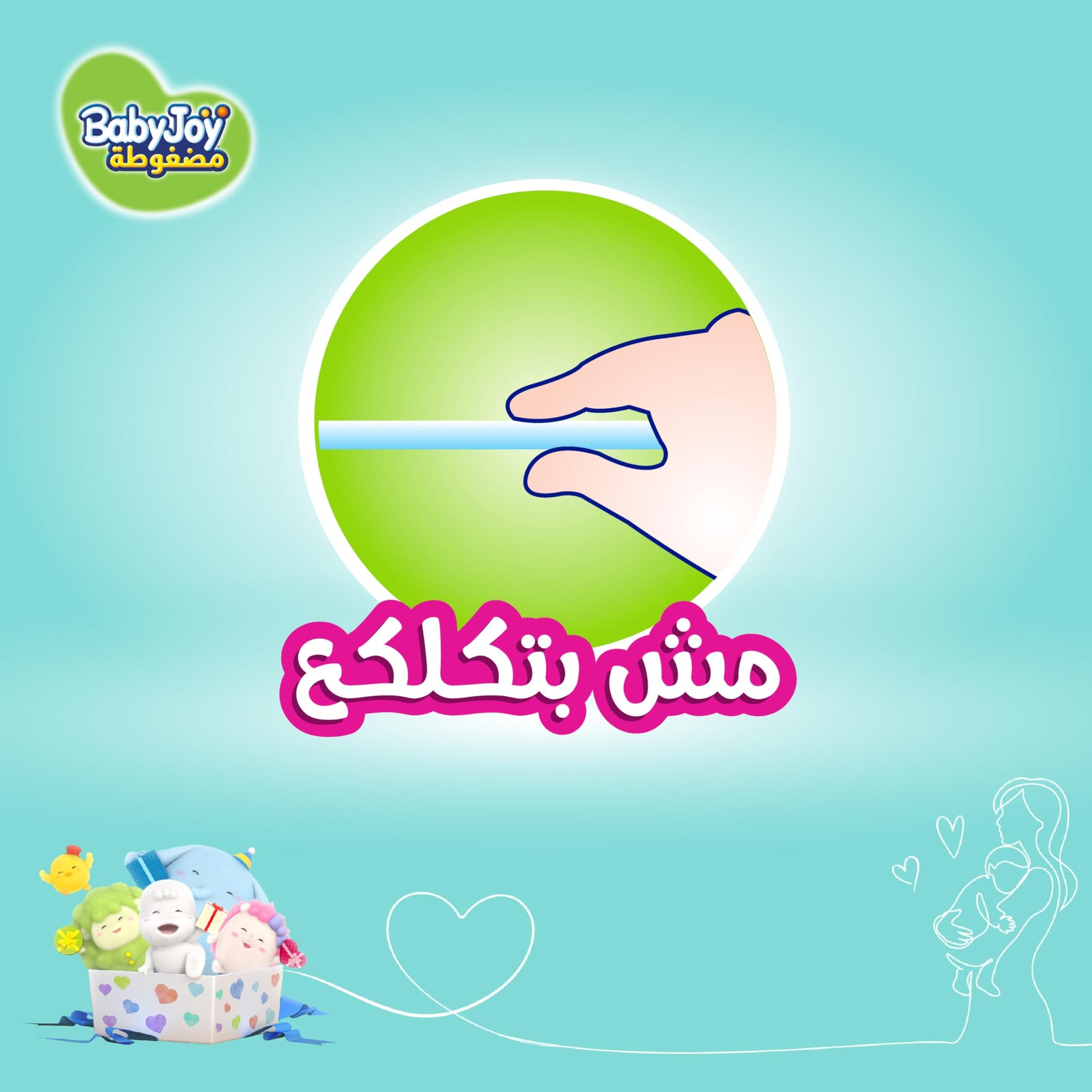 حفاضات بيبي جوي مضغوطة مع مانع تسرب خلفي، المقاس 4، كبير، 10-18 كجم، عبوة جامبو، 58 حفاضة