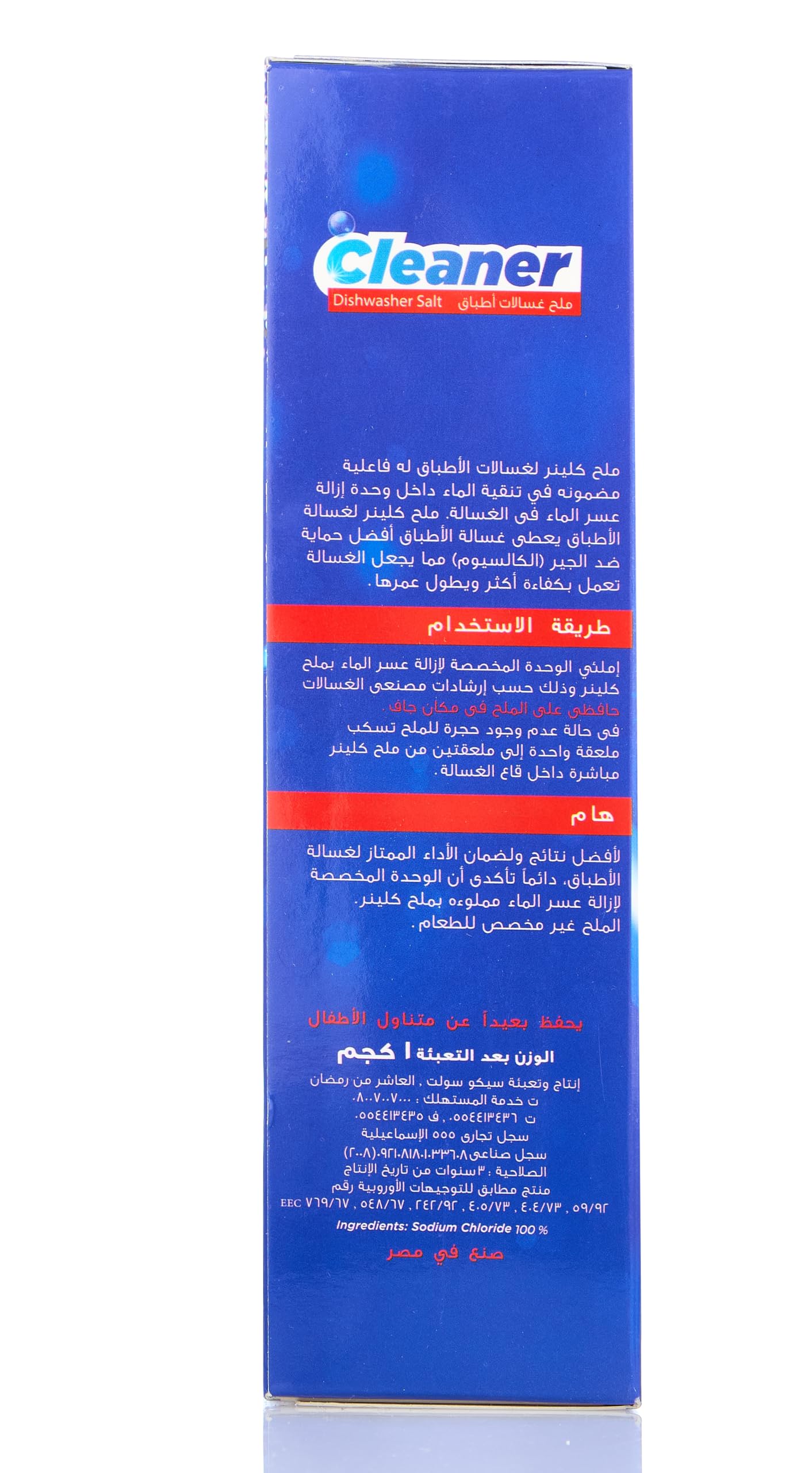 OUJAJ Dishwasher Cleaning Salt – Water Softener Salt for Dishwashers