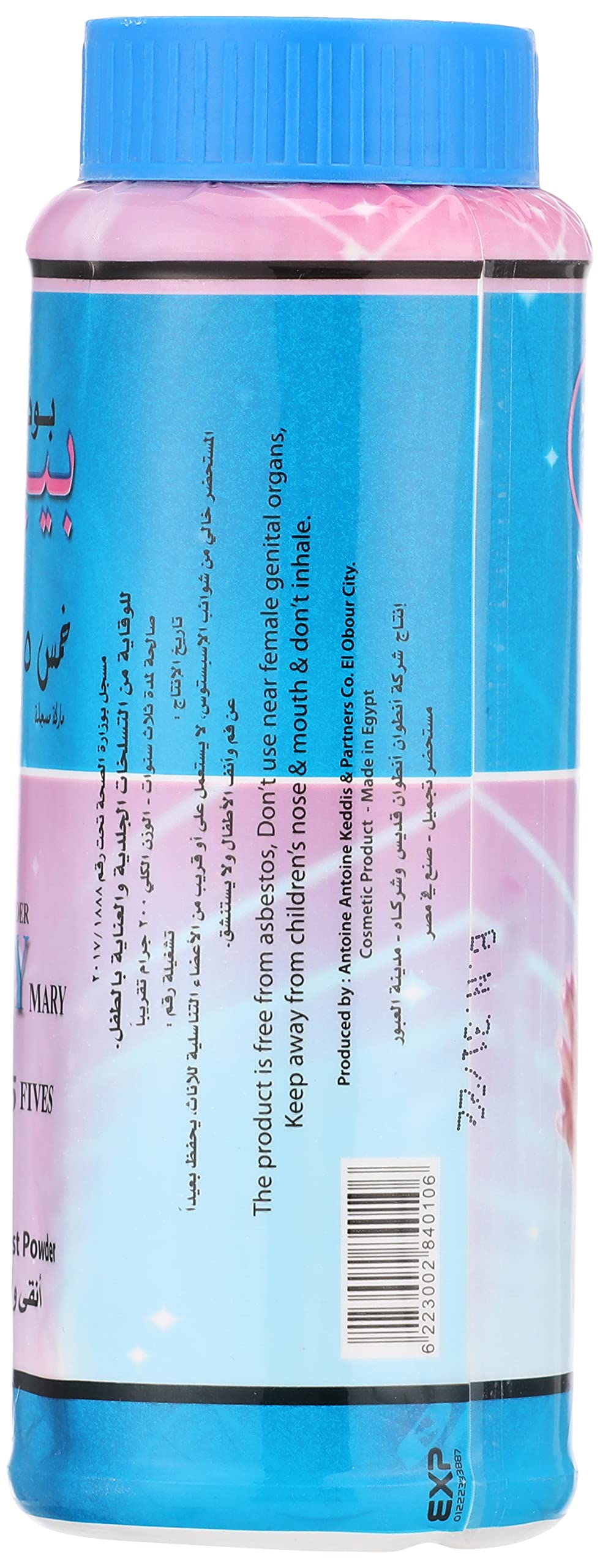 بودرة تلك ماري خالية من العطور من خمس خمسات للاطفال - 200 جم