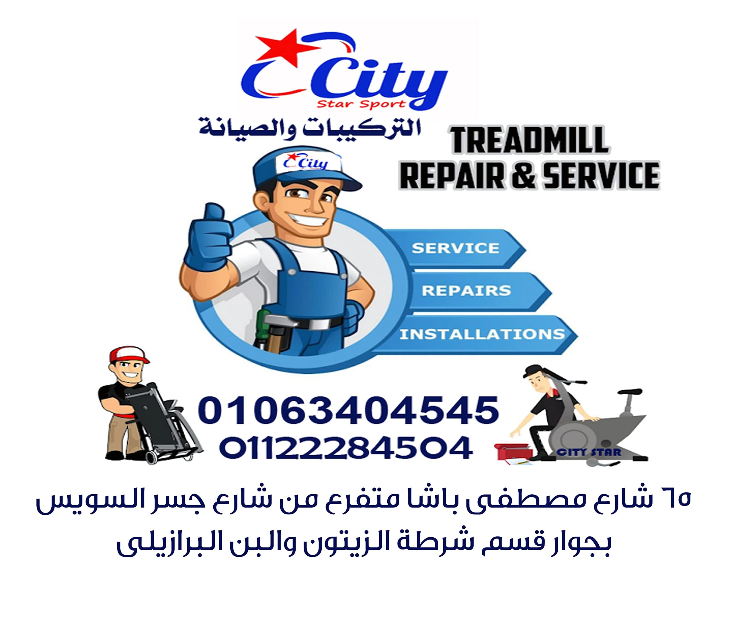 تعد جهاز المشي سيتي ستار فيتنس 501 من الأجهزة المتعددة الوظائف التي تتميز بأداء عالي، ومصممة للاستخدام المنزلي أو التجاري. 