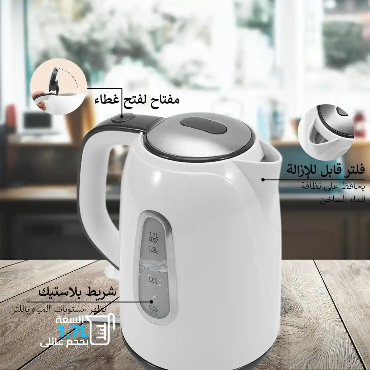 DSP Electric Kettle - Fast Boil, Automatic Shut-Off, Boil-Dry Protection, LED Indicator Light, Stainless Steel Water Boiler (KK1144, 1.7 L) - Safqqa Egypt