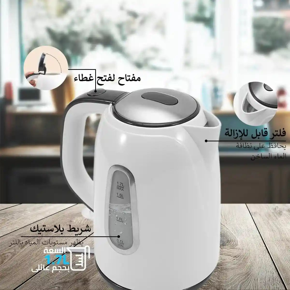 DSP Electric Kettle - Fast Boil, Automatic Shut-Off, Boil-Dry Protection, LED Indicator Light, Stainless Steel Water Boiler (KK1144, 1.7 L) - Safqqa Egypt