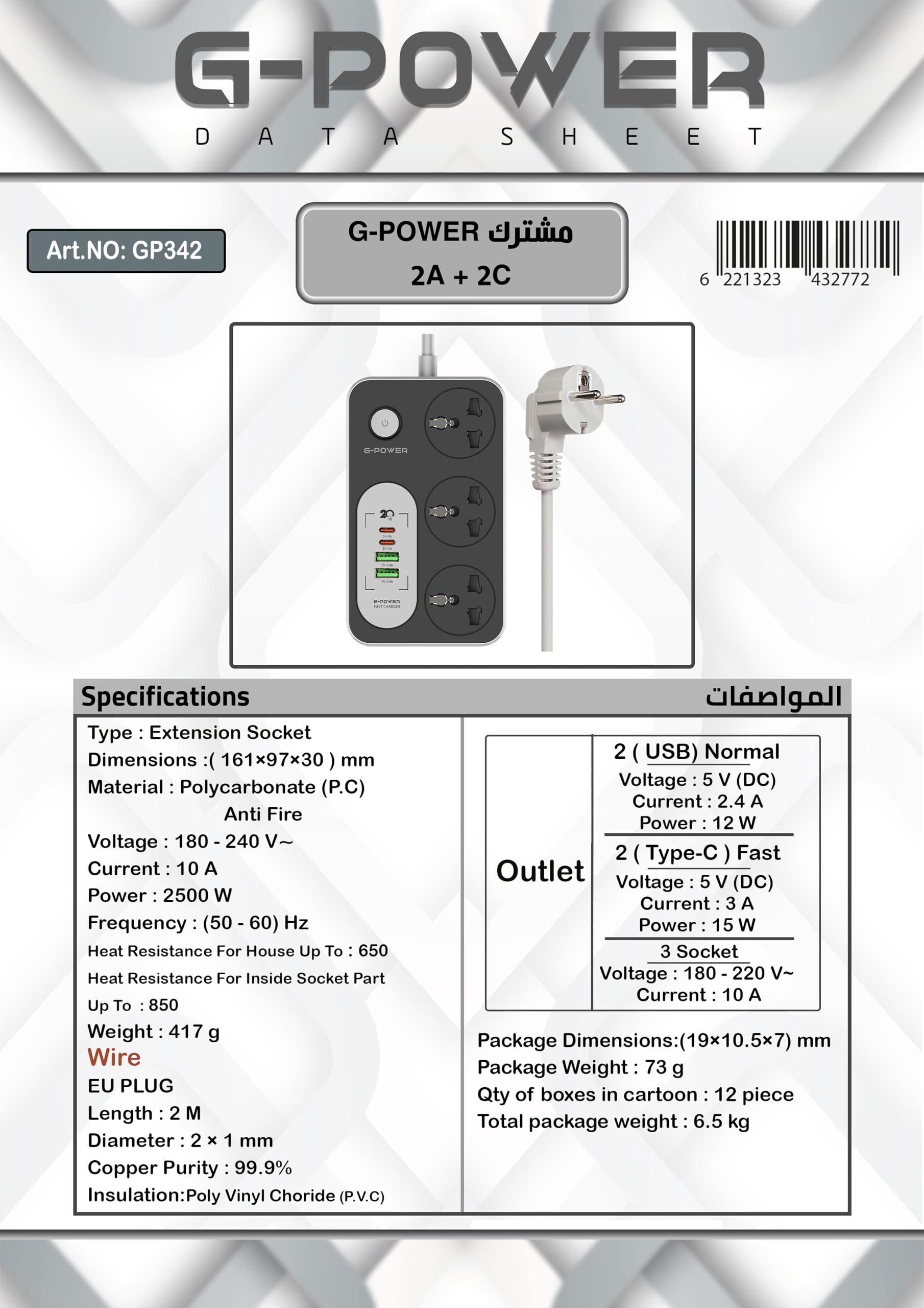 G-Power GP342 Power Strip Surge Protector Containing 220 Volt With Three Universal International Socket provides Two Type C Charging Ports 20 Watt - Black Grey