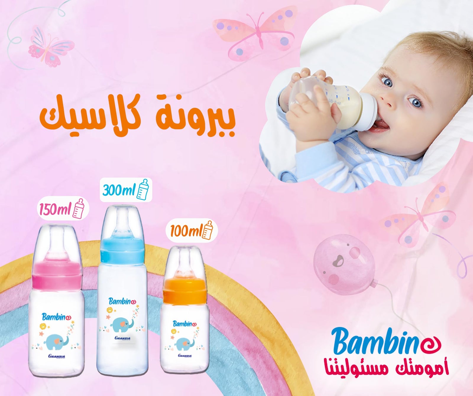 Granzia Bambino Classic Baby Feeding Bottle Blue 150 ML