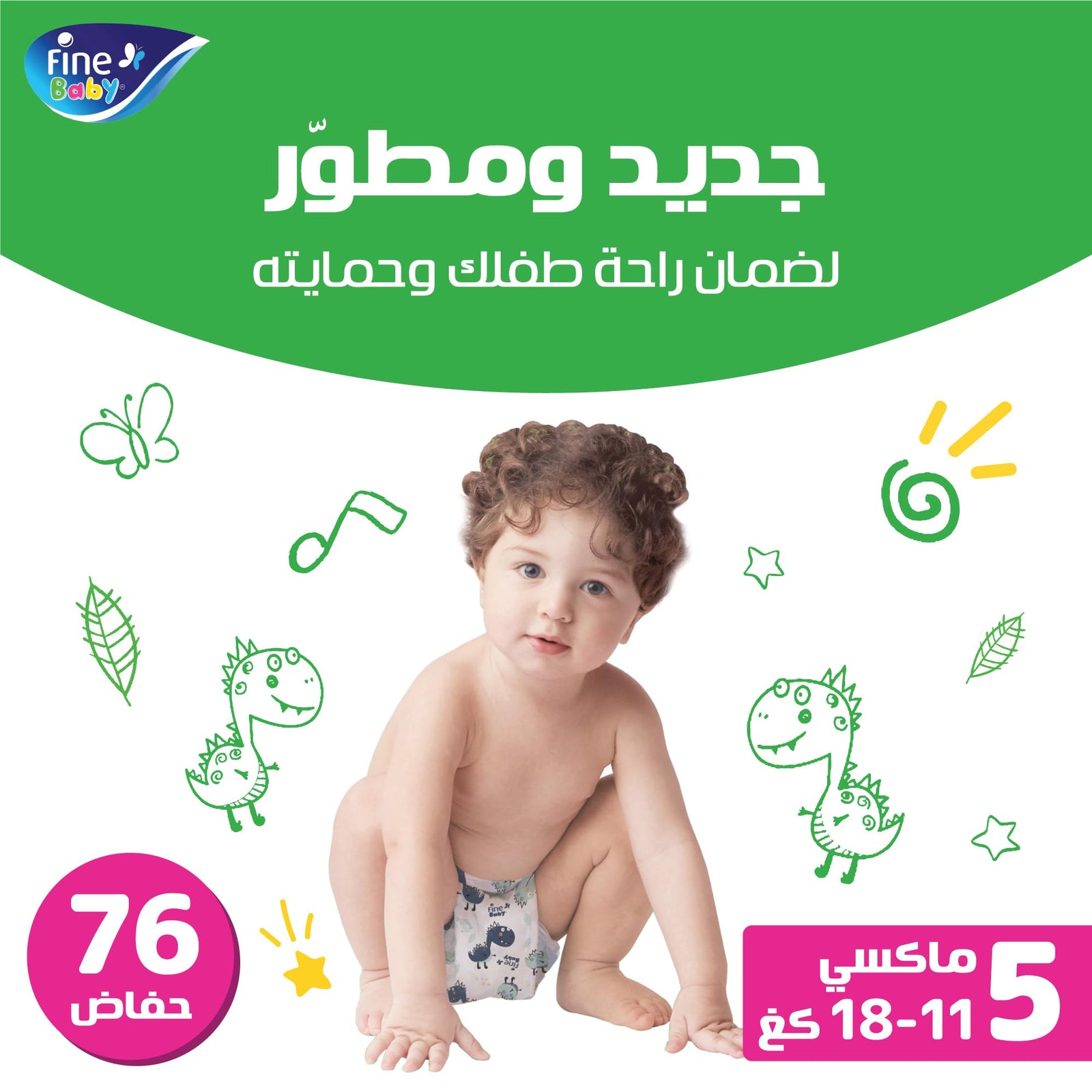 Fine Baby Diapers, Size 5, Maxi, 11-18 kg, 76 Diaper