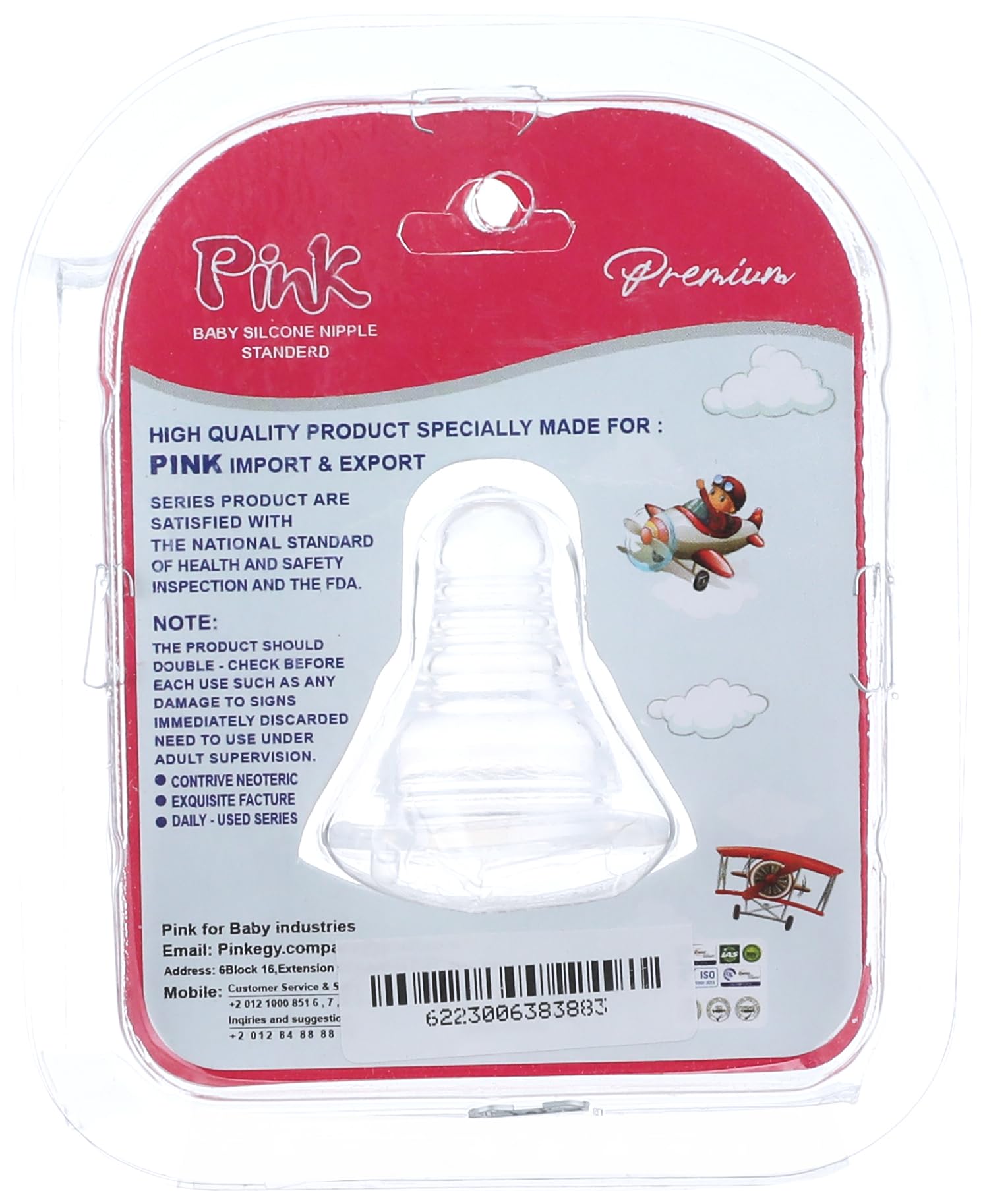 حلمة ببرونة قياسية من السيليكون خالية من البيسفينول