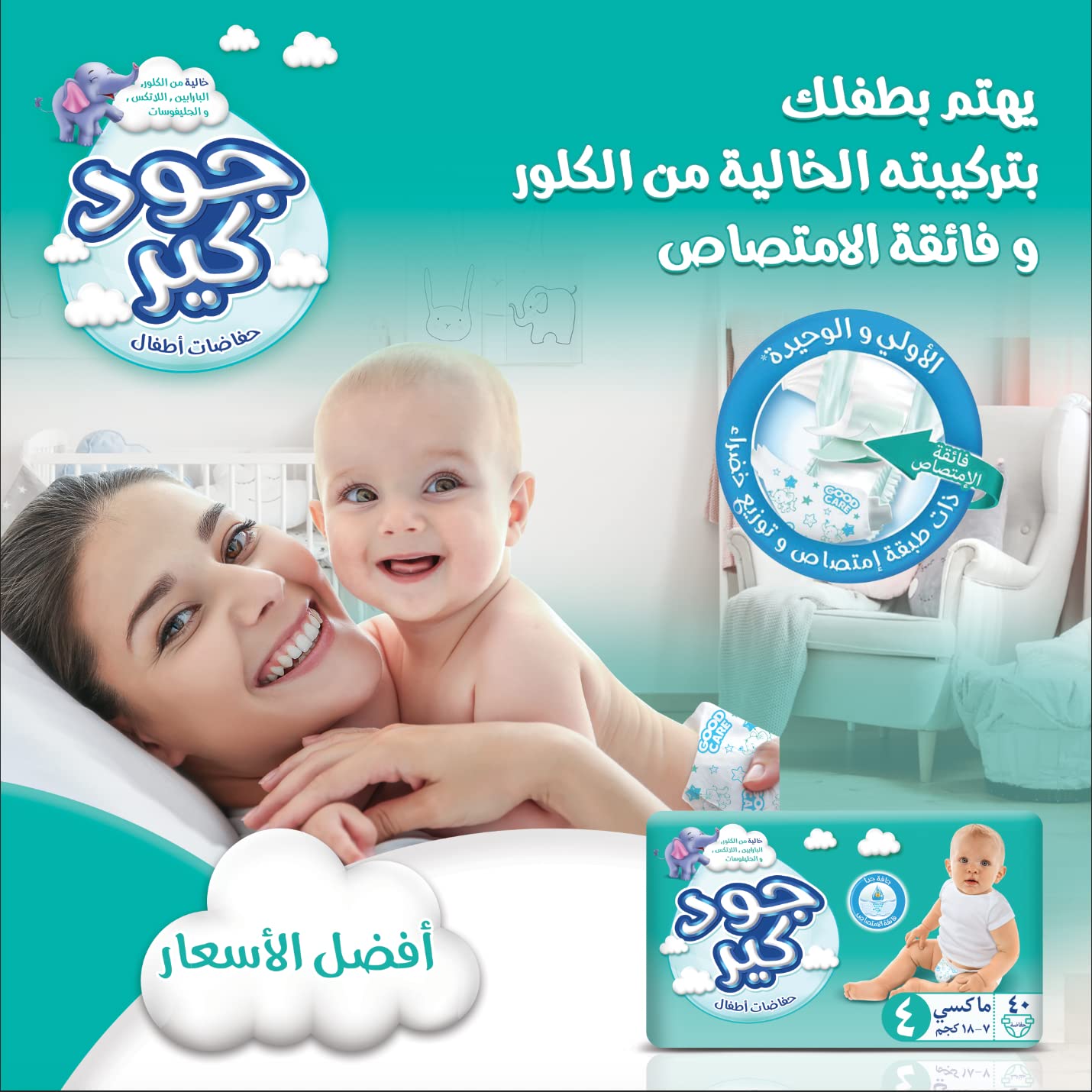 Good Care Baby Diapers - Mega Pack - Midi Size 3 - 100 Pieces
