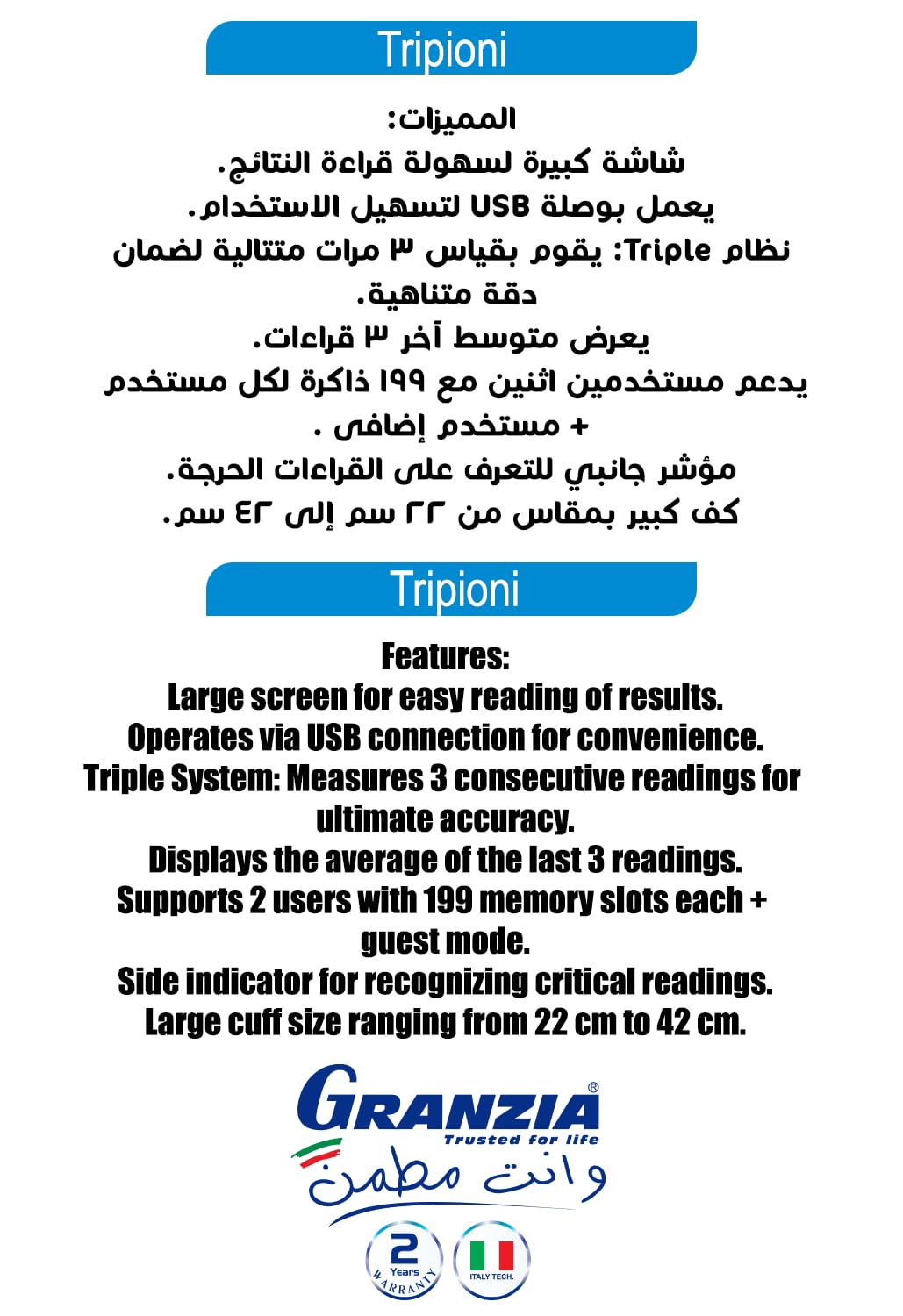 جهاز قياس ضغط الدم ترِبيوني من جرانزيا لتوفير قياسات دقيقة وموثوقة لضغط الدم بكل راحة من منزلك